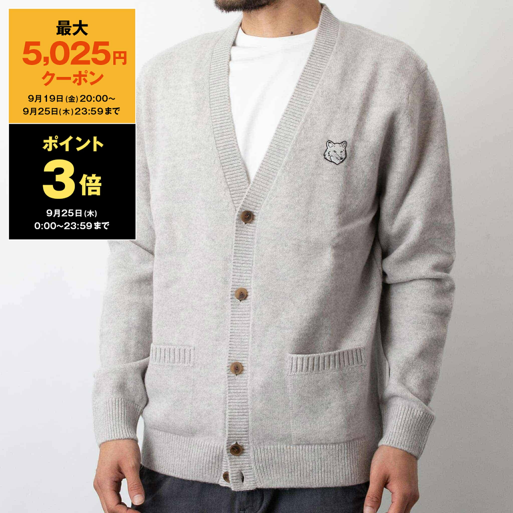 MAISON KITSUNÉ キツネ　カーディガン　学生カーディガン 楽天市場】メゾン キツネ MAISON KITSUNE Vネック長袖