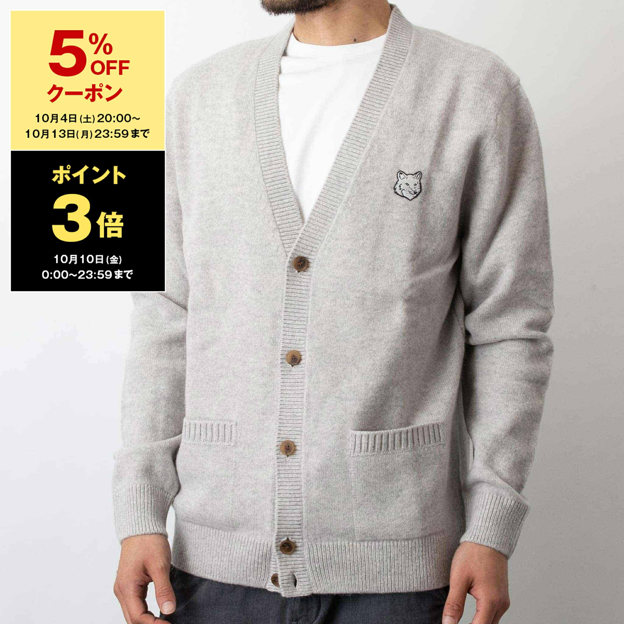 メゾンキツネ　カーディガン M グレー 楽天市場】メゾンキツネ カーディガン MAISON KITSUNE ボールド