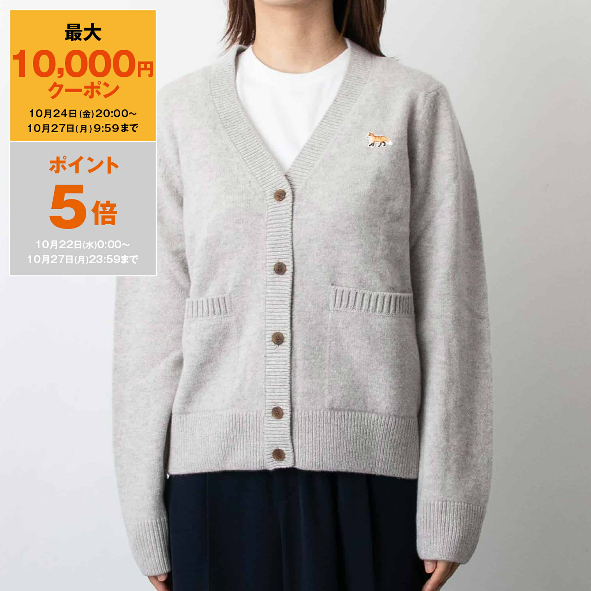 Maison kitsuné メゾンキツネ　カーディガン メゾンキツネ MAISON KITSUNE カーディガン（Beige