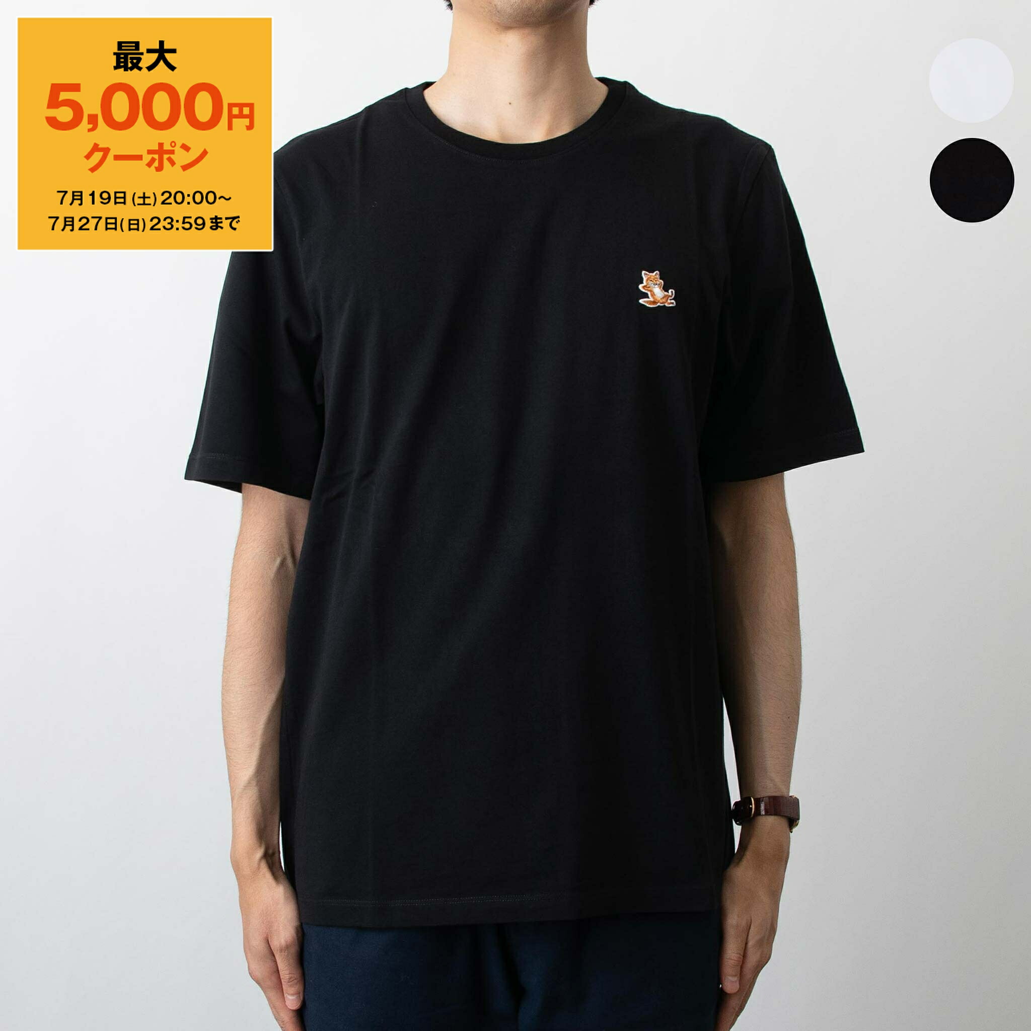 楽天市場】【P10倍 7/21 10時～7/24 24時】メゾンキツネ Tシャツ