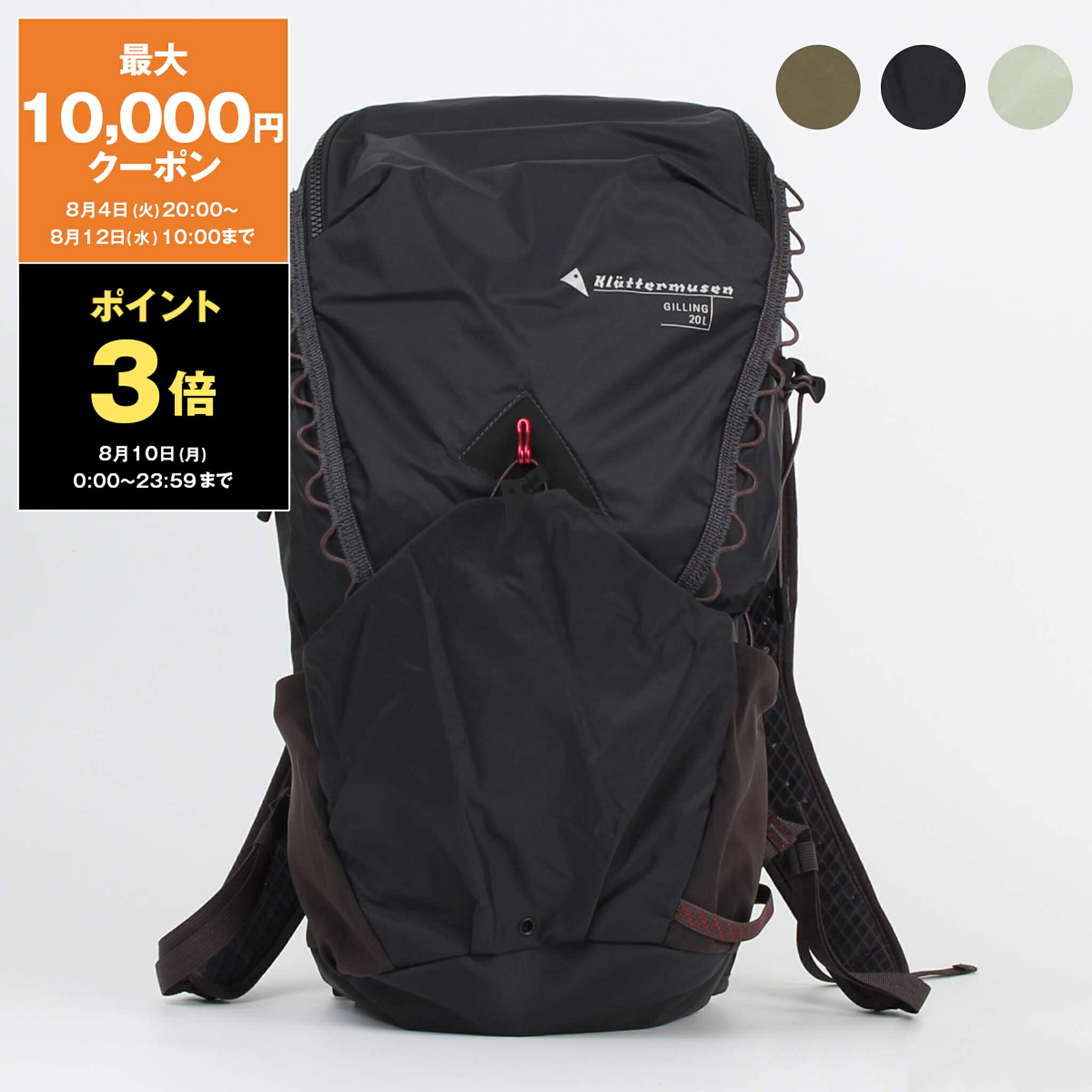 【10％OFFクーポン対象】クレッタルムーセン KLATTERMUSEN バッグ バックパック GILLING 20L [ギリング 20L] メンズ レディース 10460【レイングッズ】