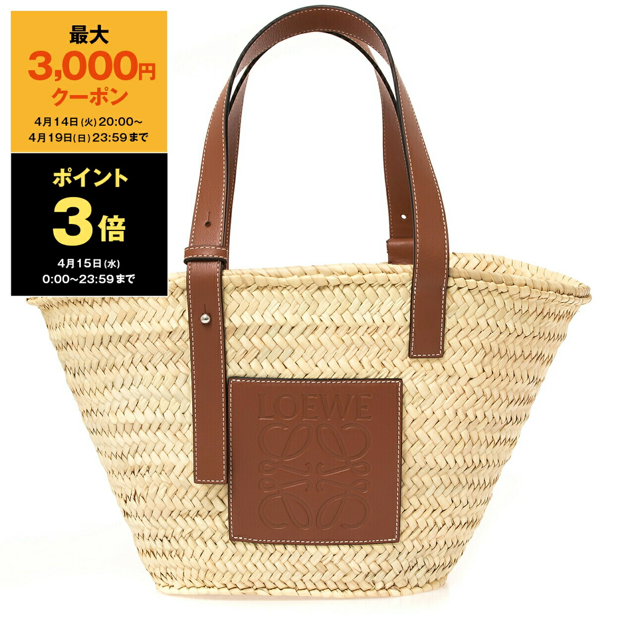 希少 楽天市場 1 000円クーポン ロエベ Loewe バッグ レディース ハンドバッグ ナチュラル タンブラウン Basket Bag 327 02 S92 6350 2435 Natural Tan 21ss Chelseagardensuk 公式店舗 Old Maasranga Tv