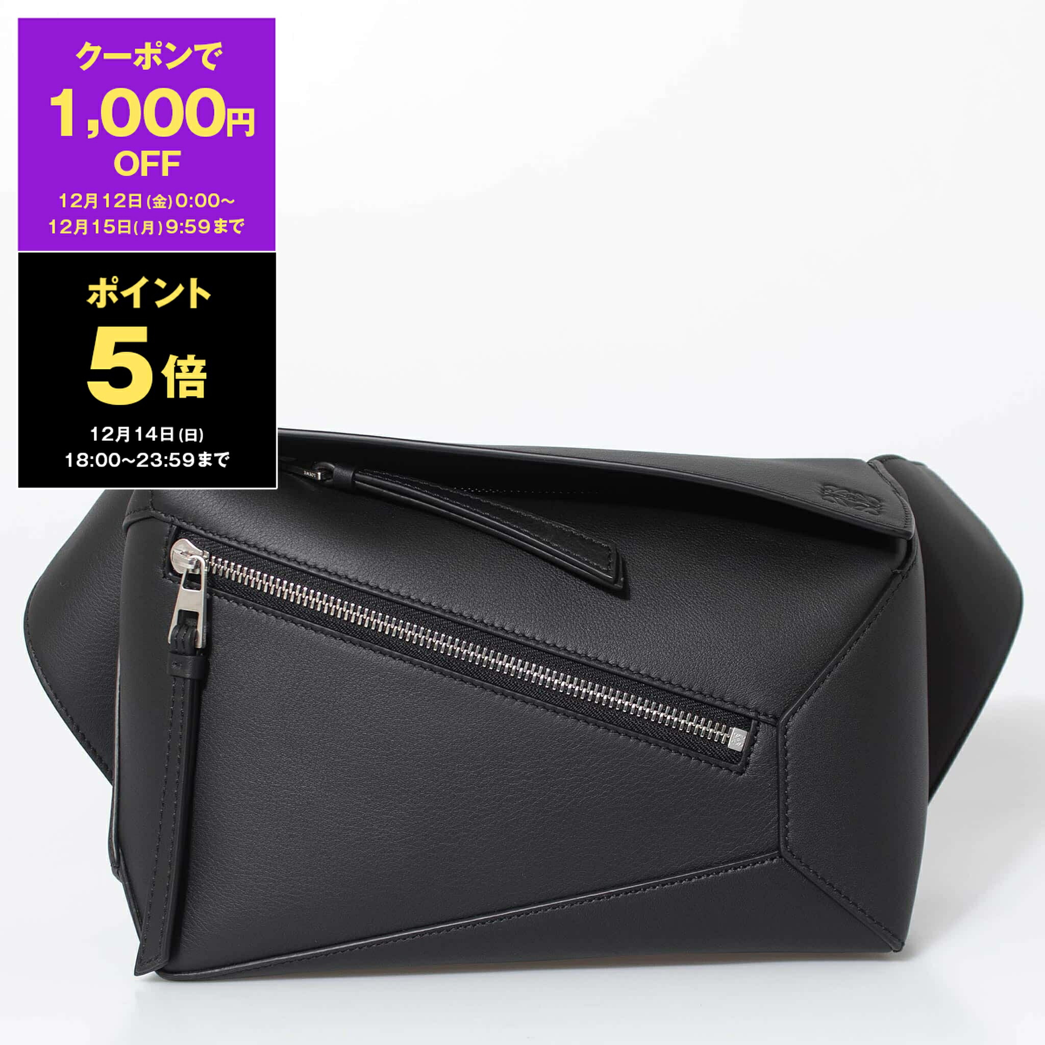 楽天市場】LOEWE ロエベ Mini Puzzle Bumbag バムバッグ パズルバッグ