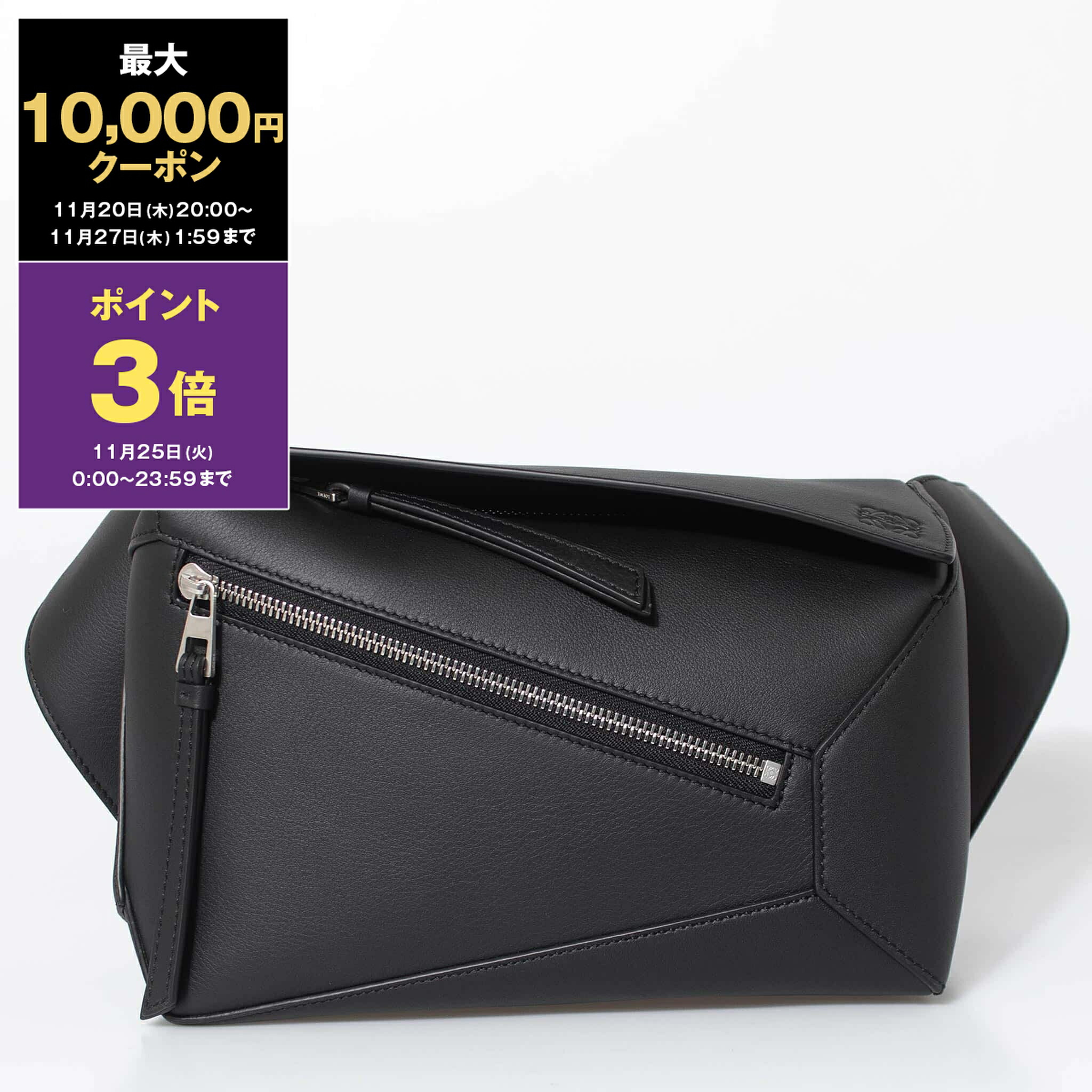 楽天市場】LOEWE ロエベ Mini Puzzle Bumbag バムバッグ パズルバッグ