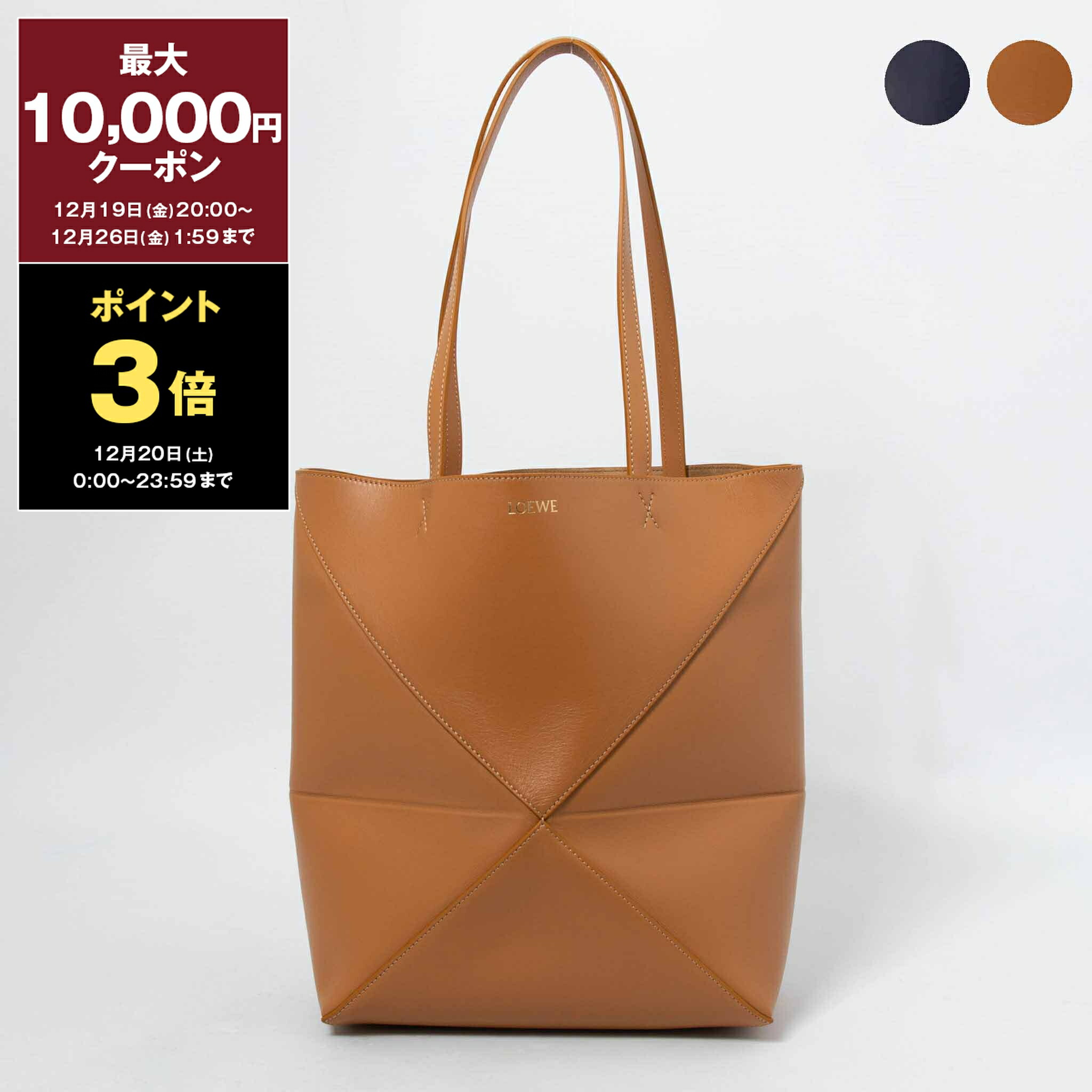 楽天市場】LOEWE ロエベ トートバッグ PUZZLE FOLD TOTE MINI