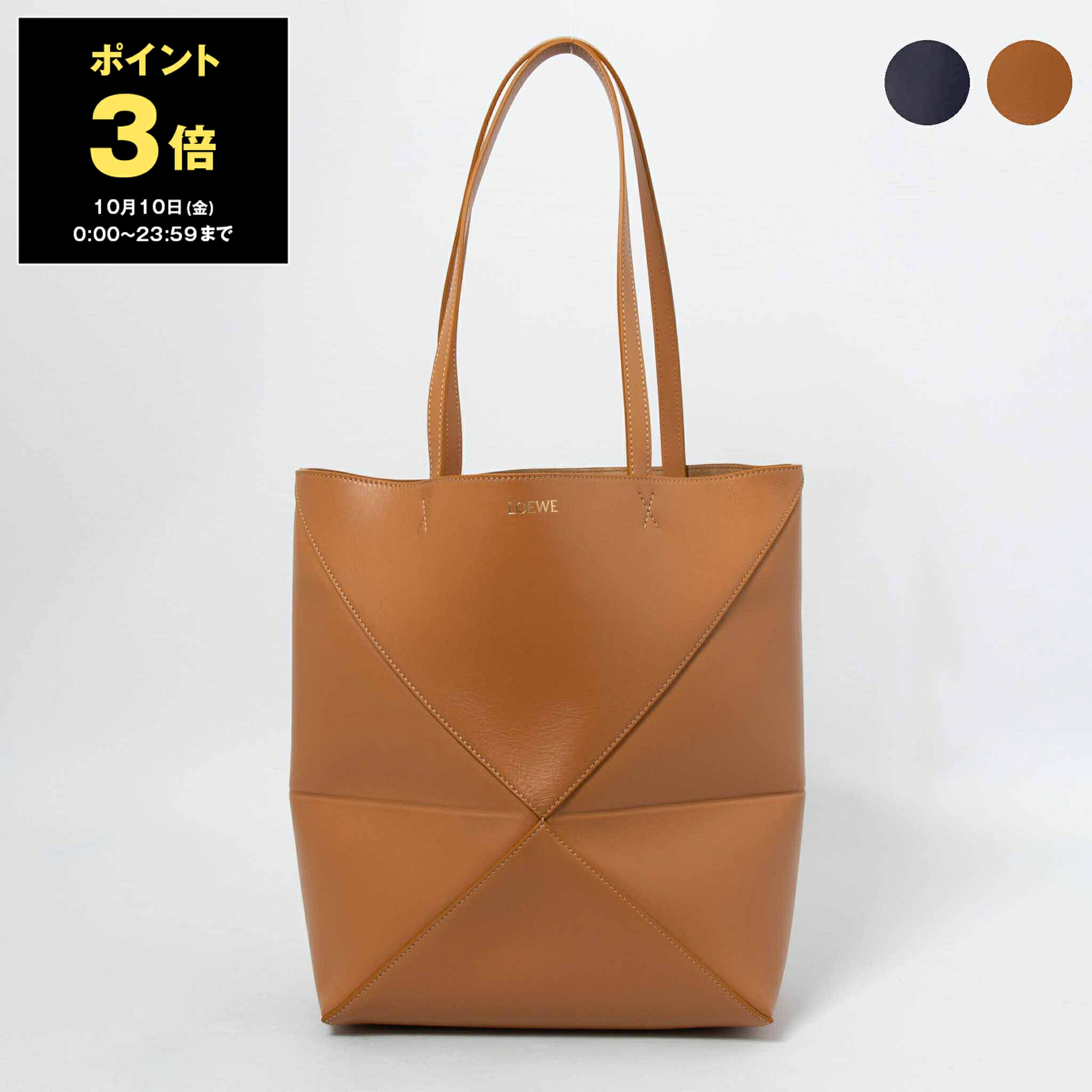 楽天市場】ロエベ トートバッグ レディース パズル フォルド