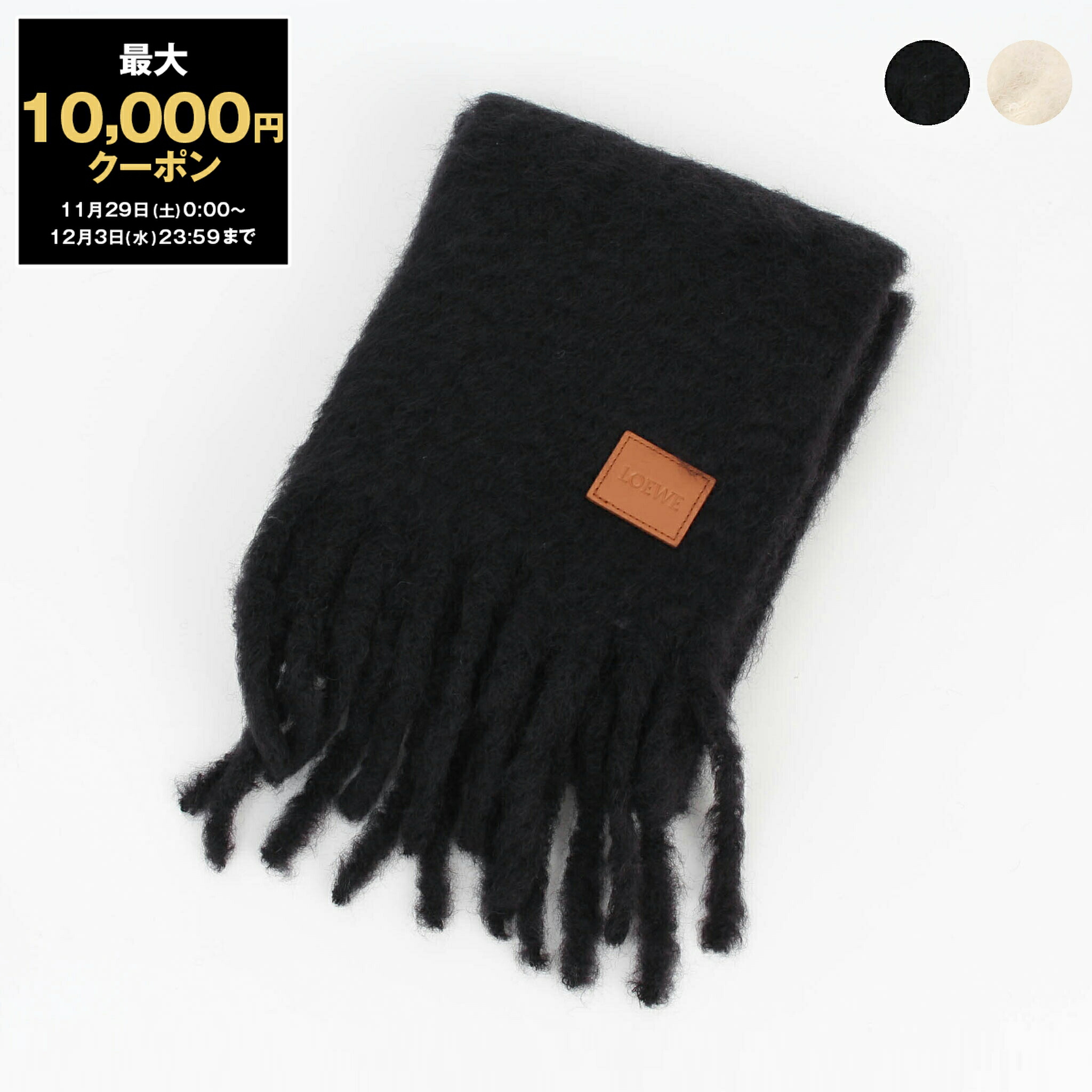 楽天市場】ロエベ LOEWE マフラー ストライプスカーフ ベージュ