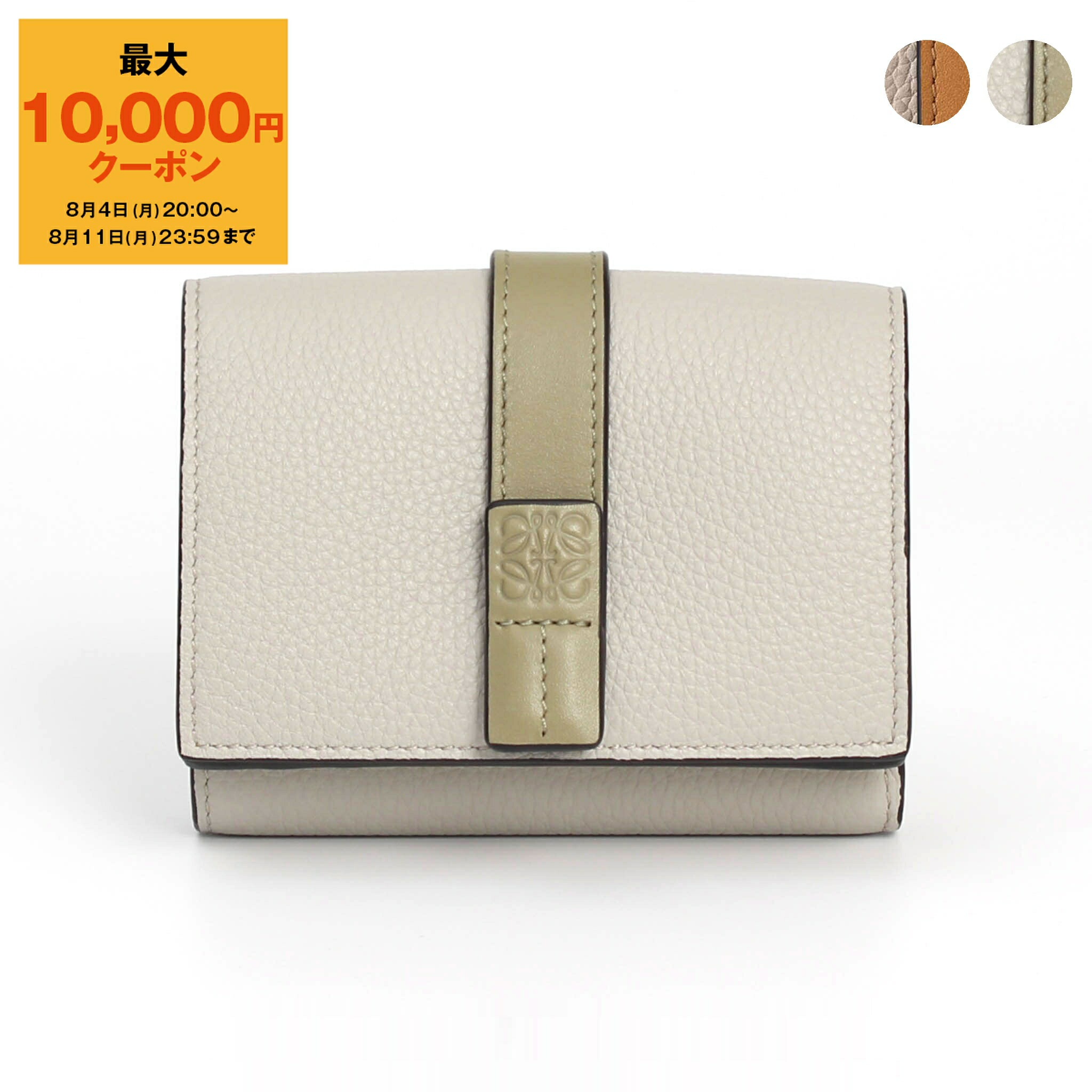 LOEWE 三つ折り財布 ライトグリーン 保存袋付き 楽天市場】ロエベ 財布 グリーンの通販