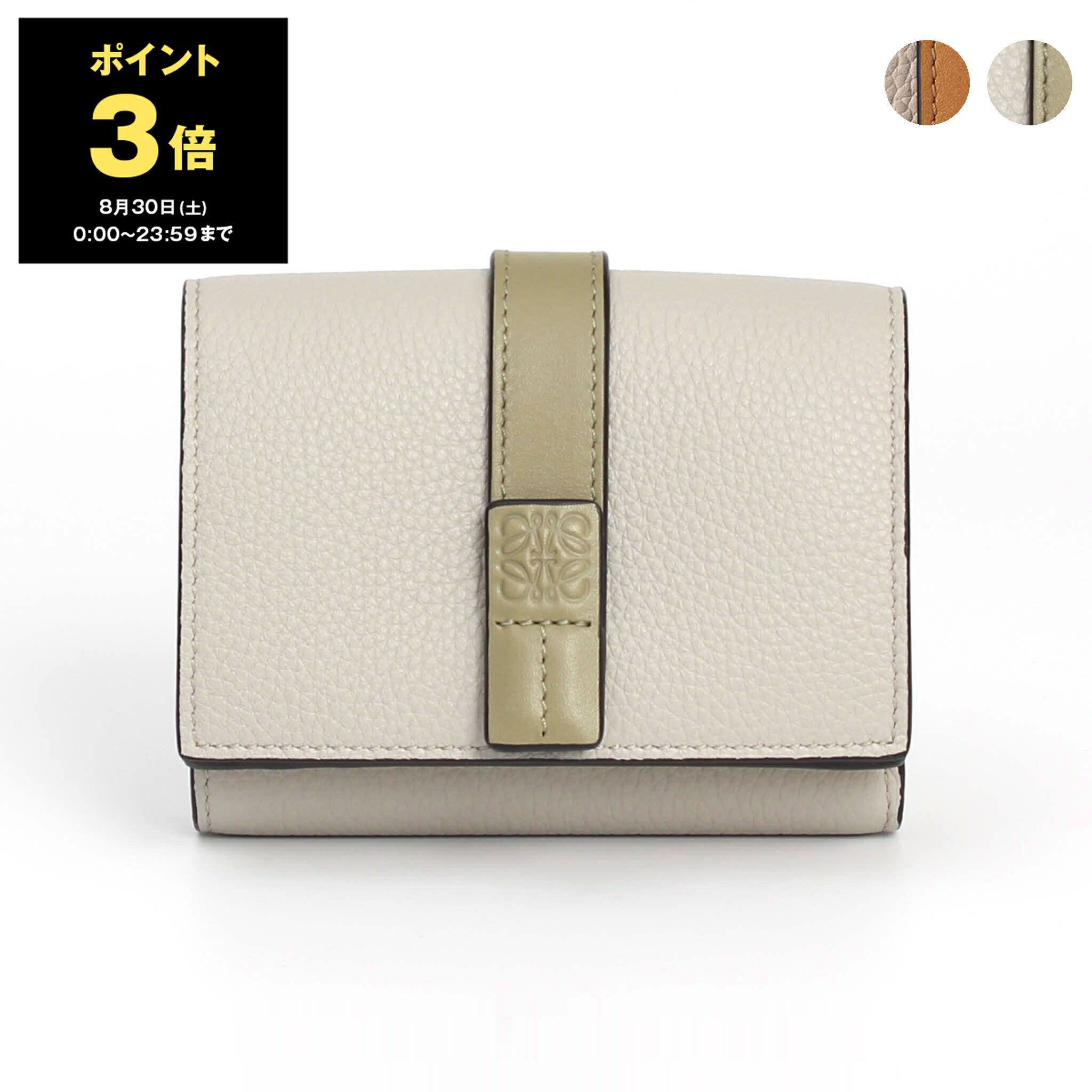 LOEWE ロエベ 三つ折り財布&カード入れ 新作☆LOEWE ソフト グレイン カーフスキンの三つ折りウォレット