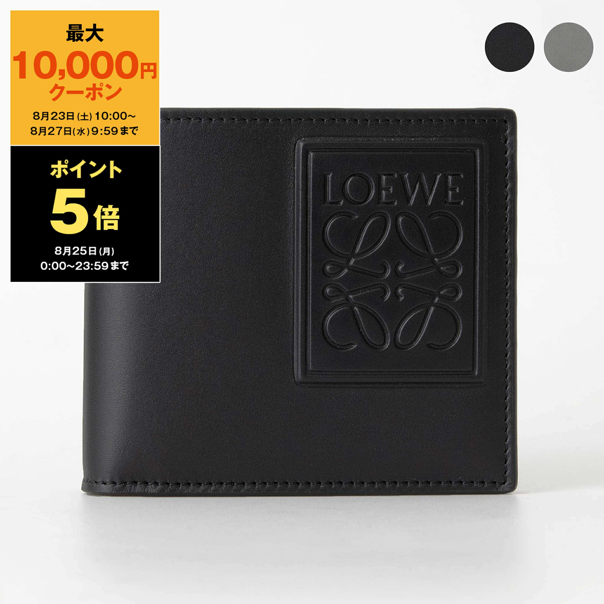 ロエベ　Loewe 二つ折財布　百貨店購入　レシート原本付属 ロエベ Loewe 二つ折財布 百貨店購入 レシート原本付属