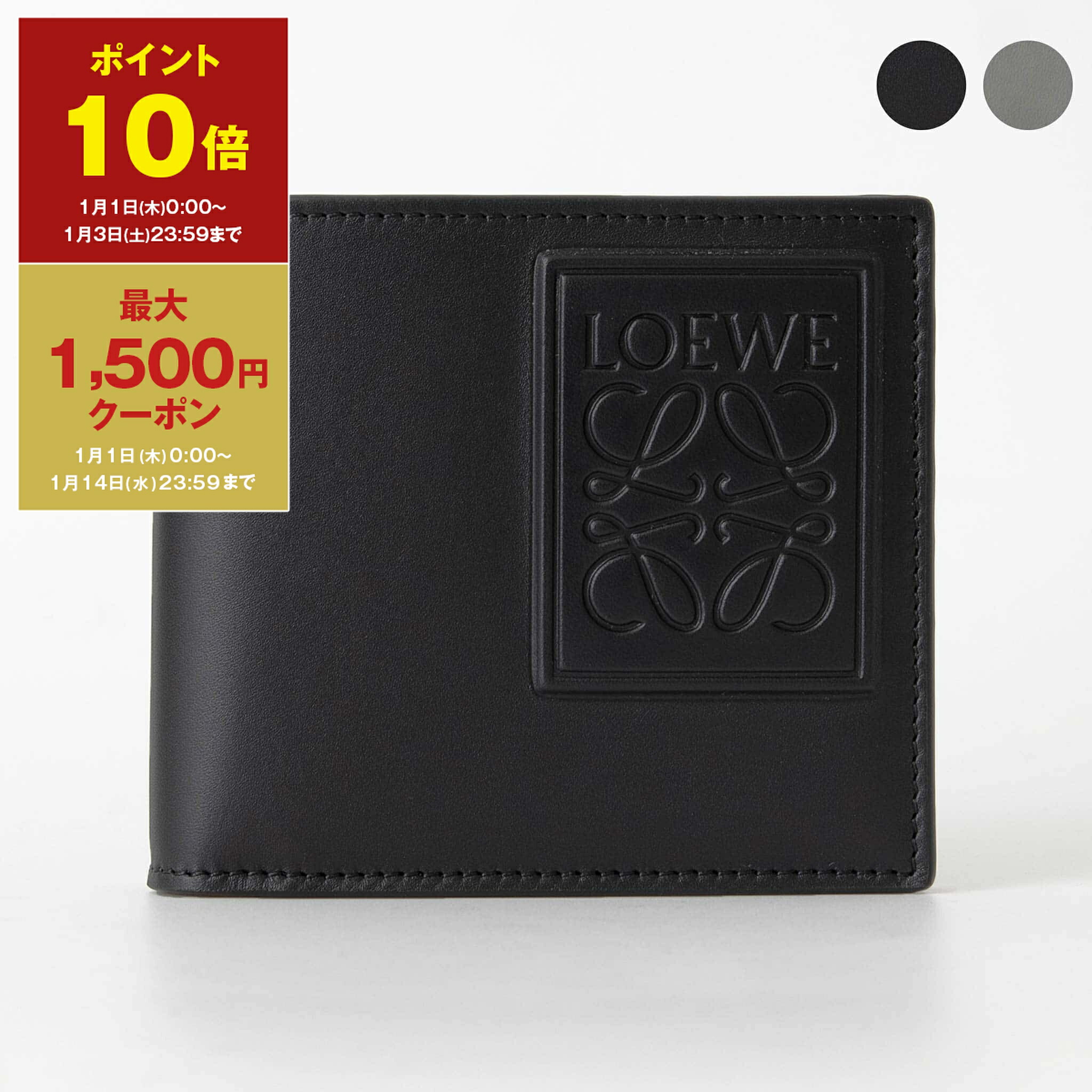 LOEWE アナグラムロゴ型押 二つ折り 財布 グレインドカーフレザー 黒 楽天市場】LOEWE ロエベ Anagram Bi-Fold Wallet 二つ折り財布