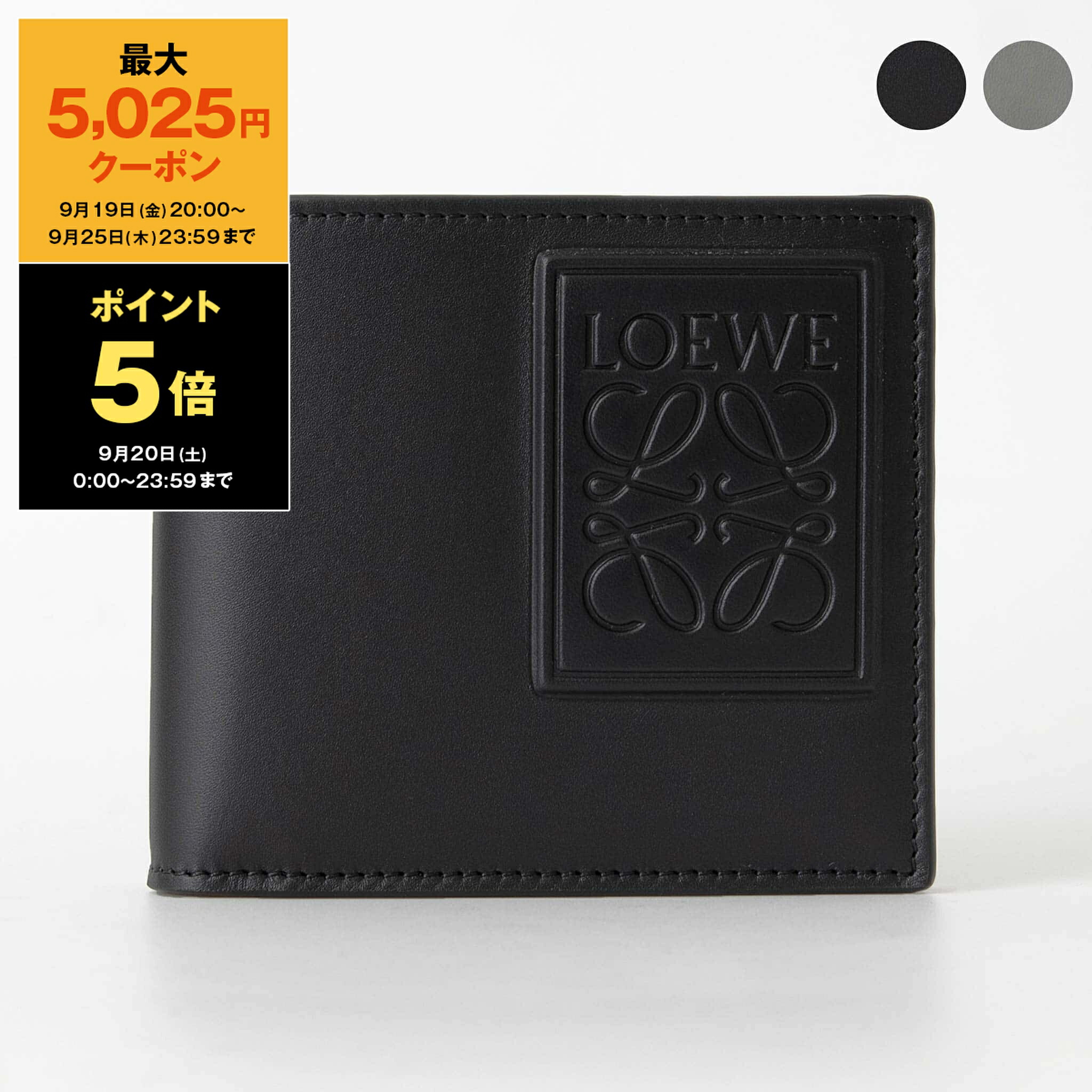 LOEWE ロエベ 2つ折り財布　ブラック LOEWE ブラック 二つ折り財布