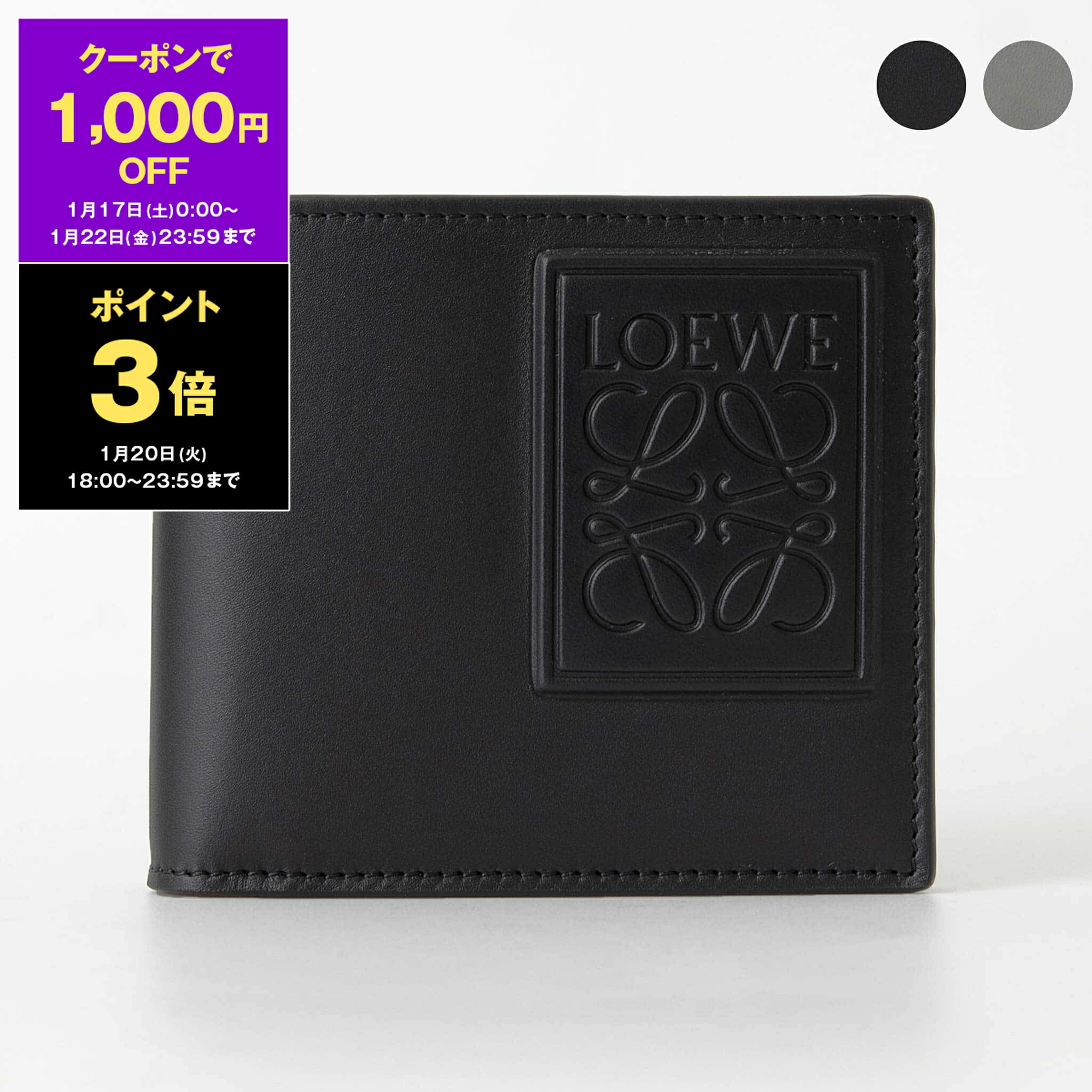 楽天市場】ロエベ LOEWE 2つ折り財布 小銭入れ付き ブラック メンズ