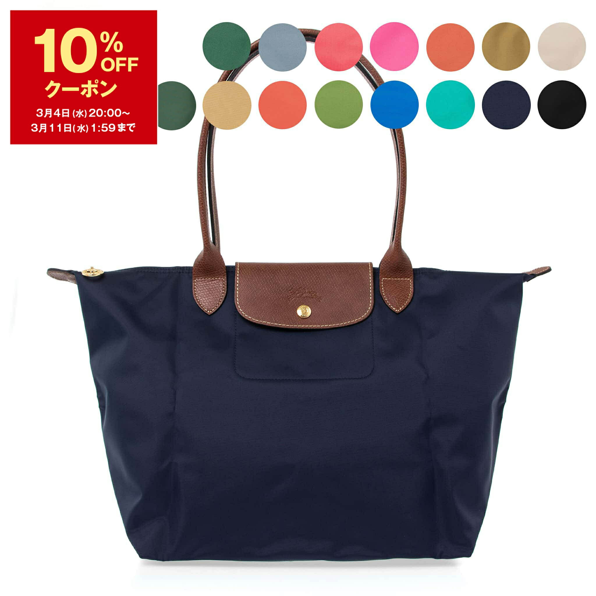 楽天市場】ロンシャン トートバッグ LONGCHAMP ル プリアージュ