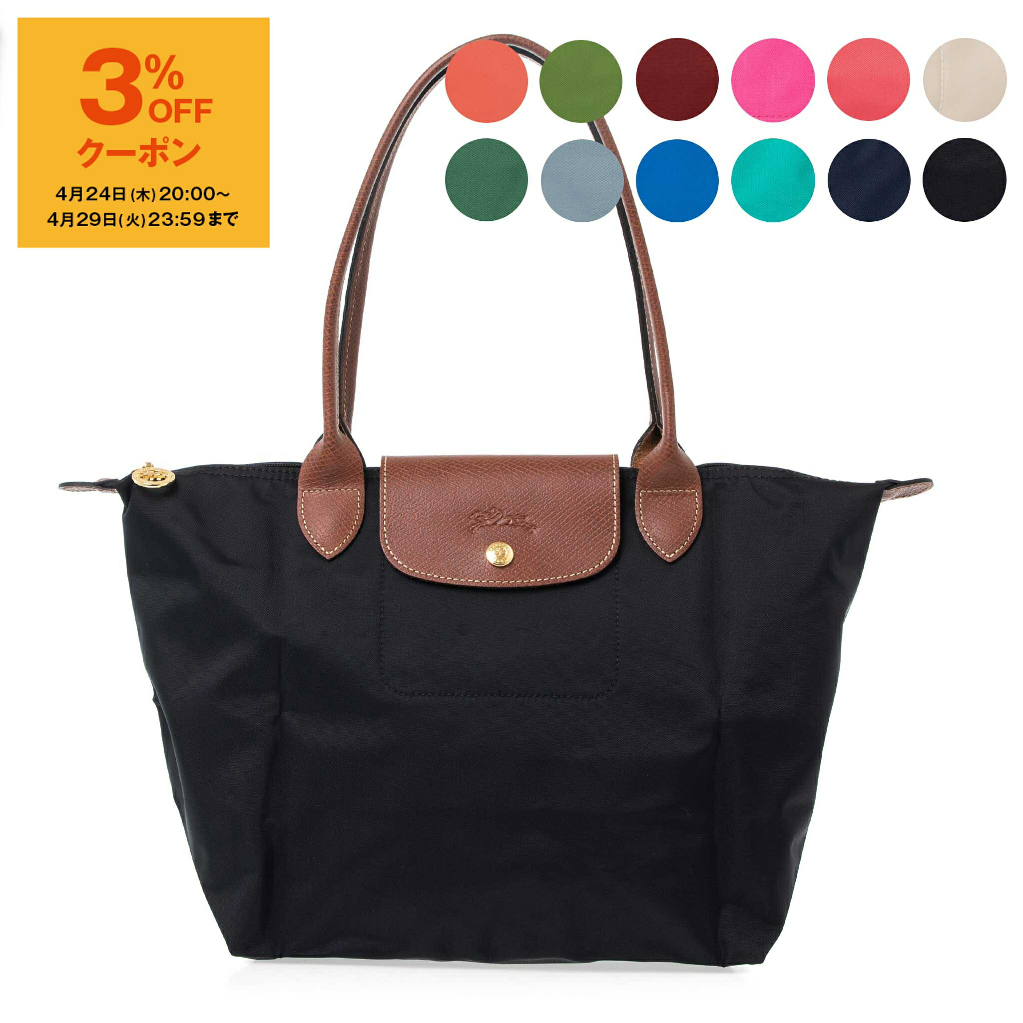 楽天市場】【3％OFFクーポン対象】ロンシャン LONGCHAMP バッグ