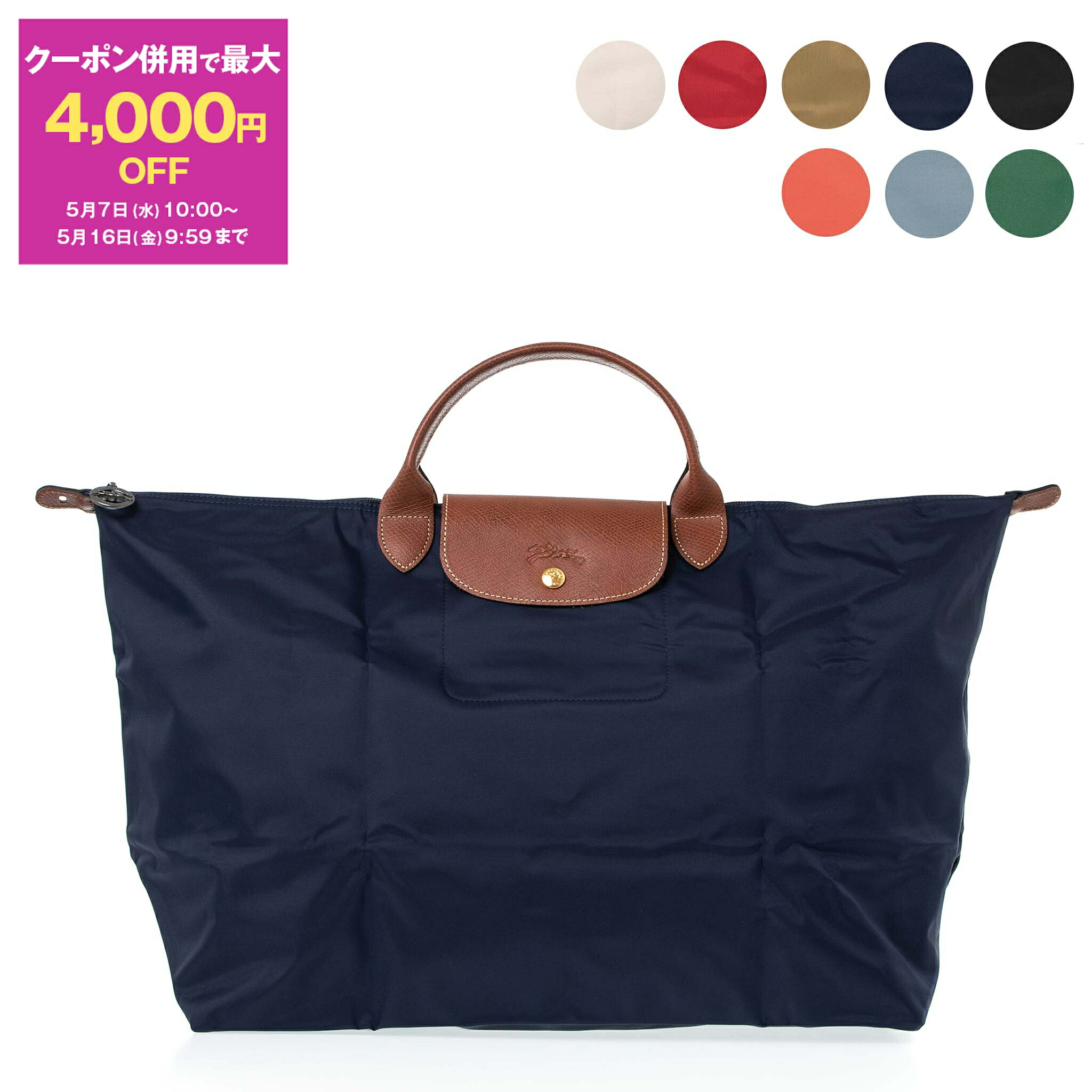楽天市場】【最大4,000円クーポン】ロンシャン LONGCHAMP バッグ