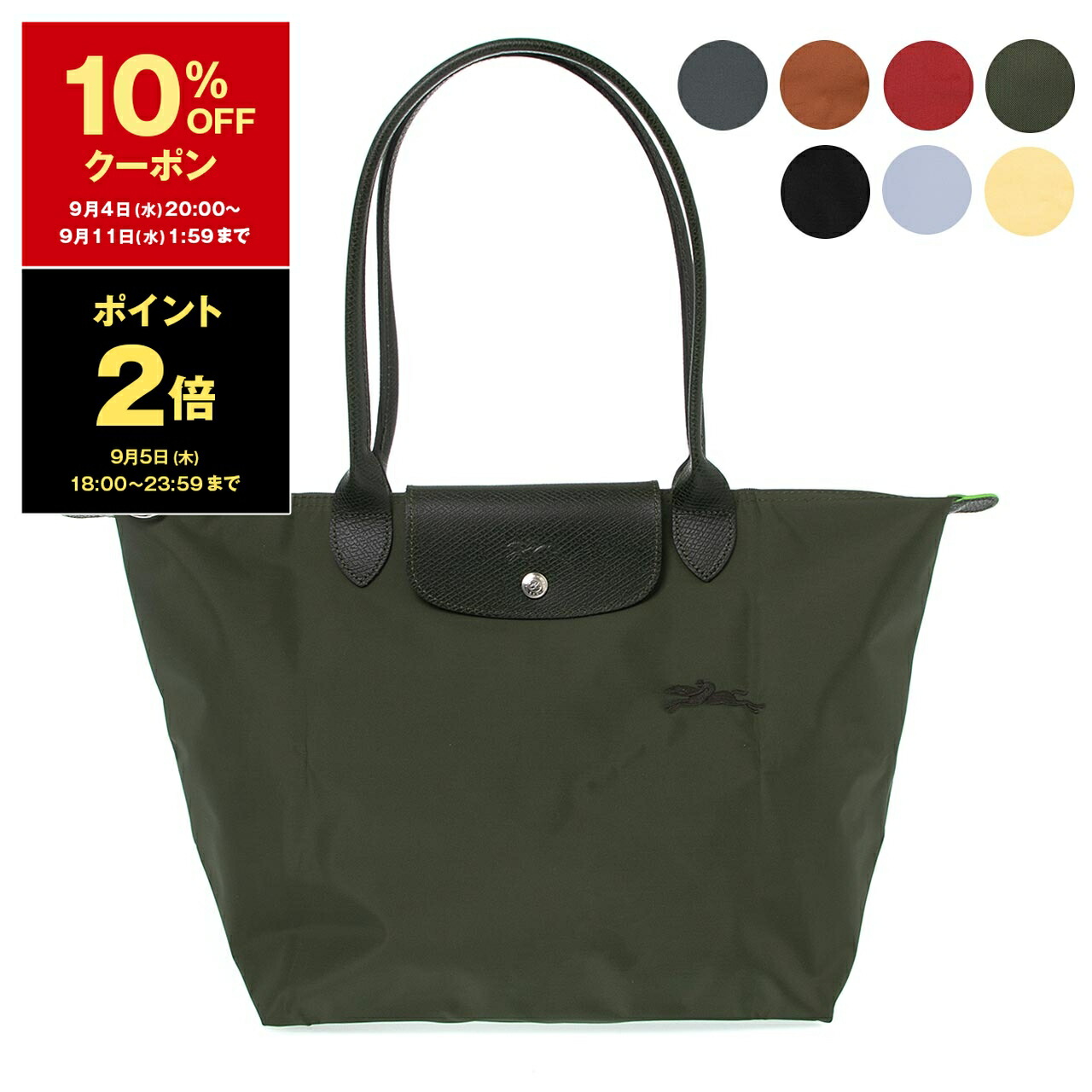 楽天市場】【最大8,000円クーポン＆ポイント3倍】ロンシャン LONGCHAMP