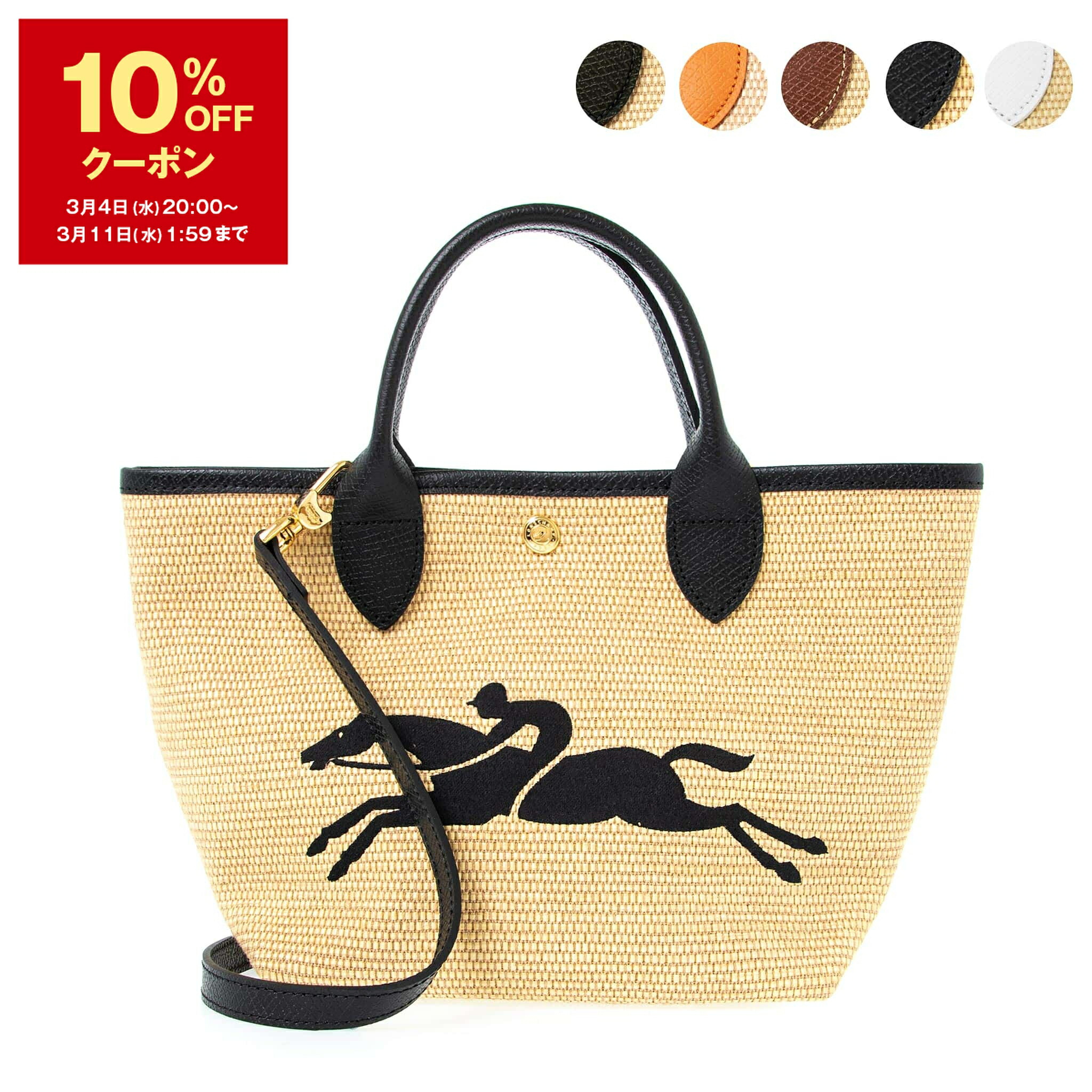 楽天市場】ロンシャン ハンドバッグ ショルダーバッグ パニエ プリ