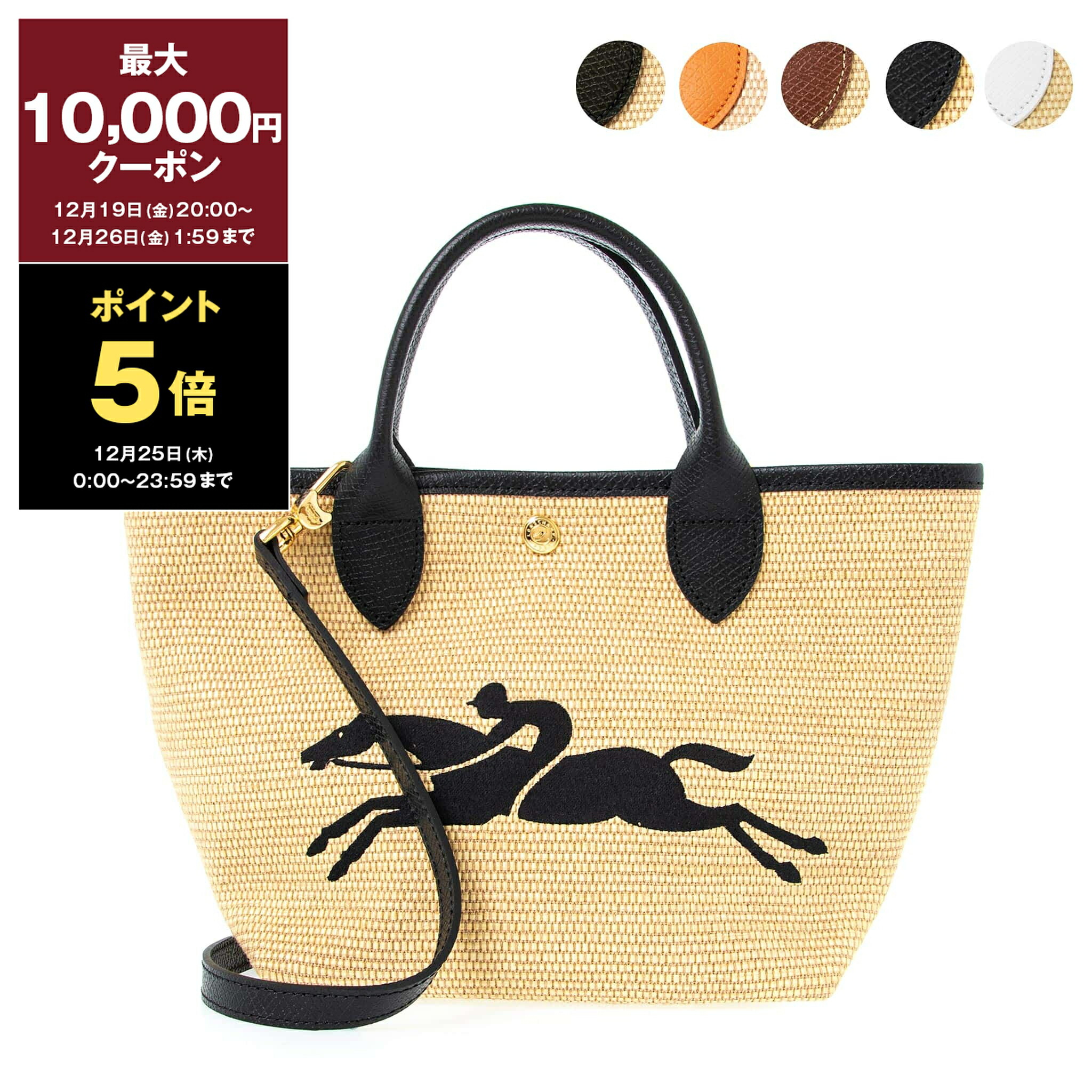 極美品✨ロンシャン ルパニエ　バスケットバッグ かごバッグ　2way ショルダー LONGCHAMP（ロンシャン） LE PANIER PLIAGE S BASKET BAG ル パニエ
