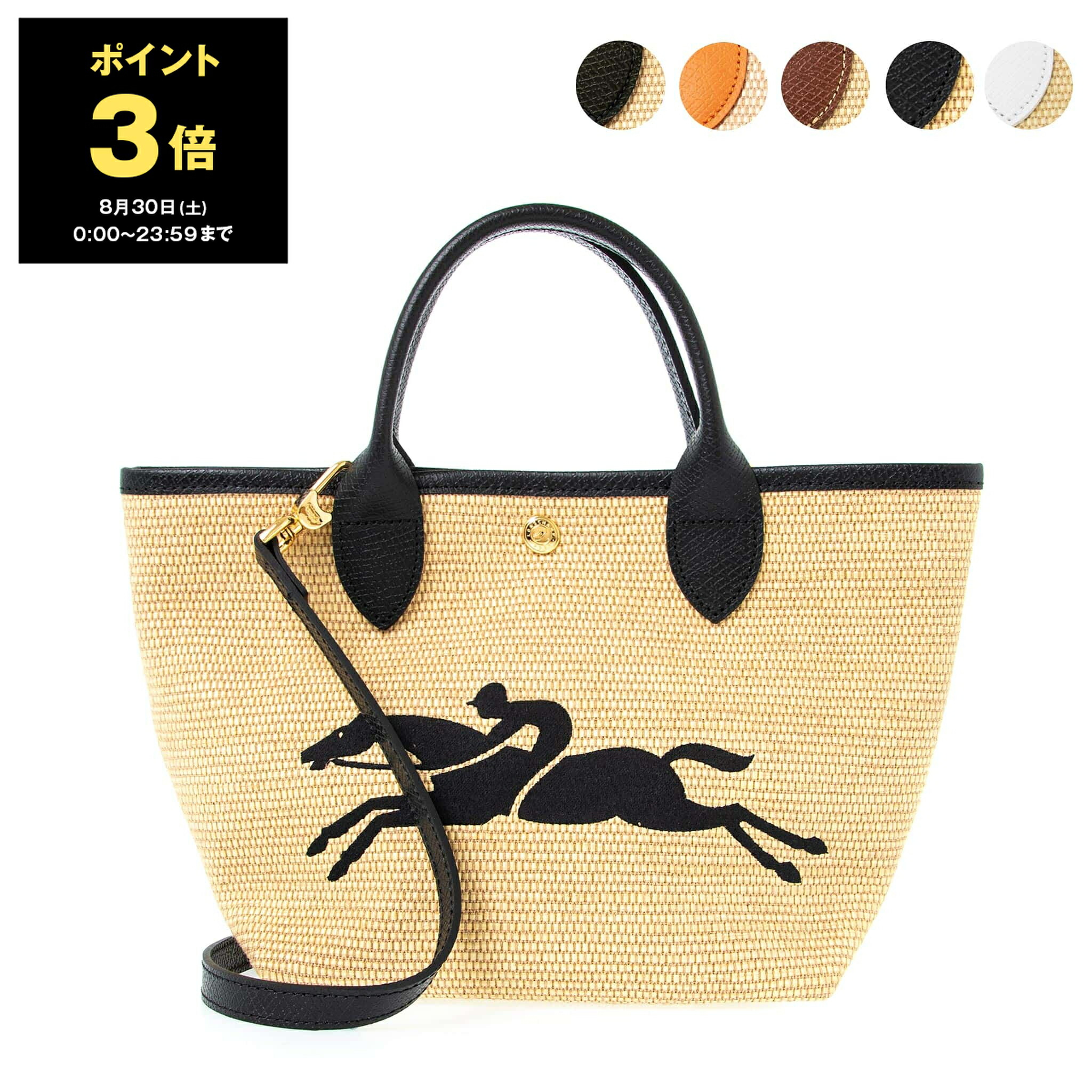 楽天市場】ロンシャン ハンドバッグ LONGCHAMP ル パニエ プリ