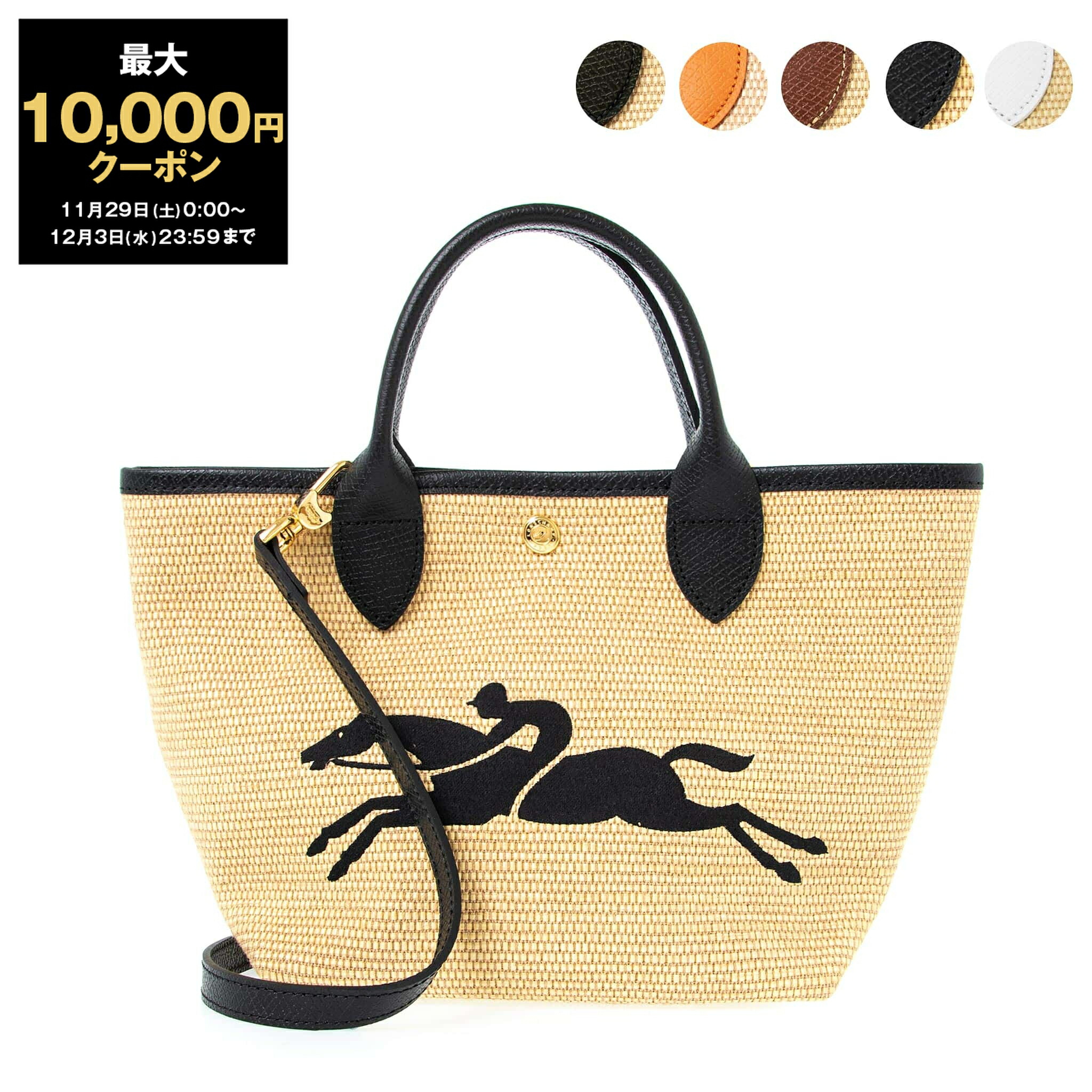 楽天市場】ロンシャン ハンドバッグ ショルダーバッグ パニエ プリ