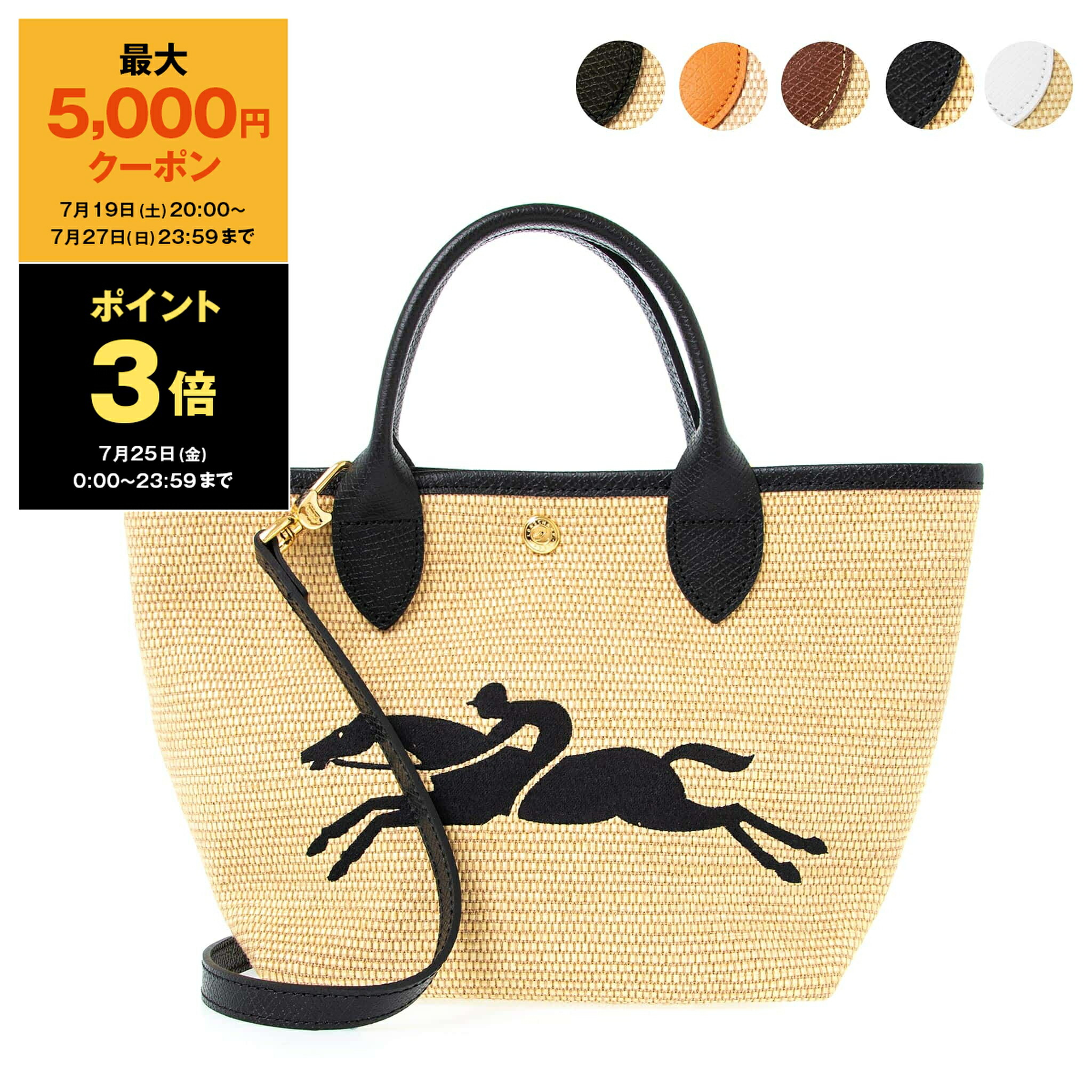 ロンシャン　バッグ　エルモ 楽天市場】ロンシャン LONGCHAMP トートバッグ LE PANIER PLIAGE