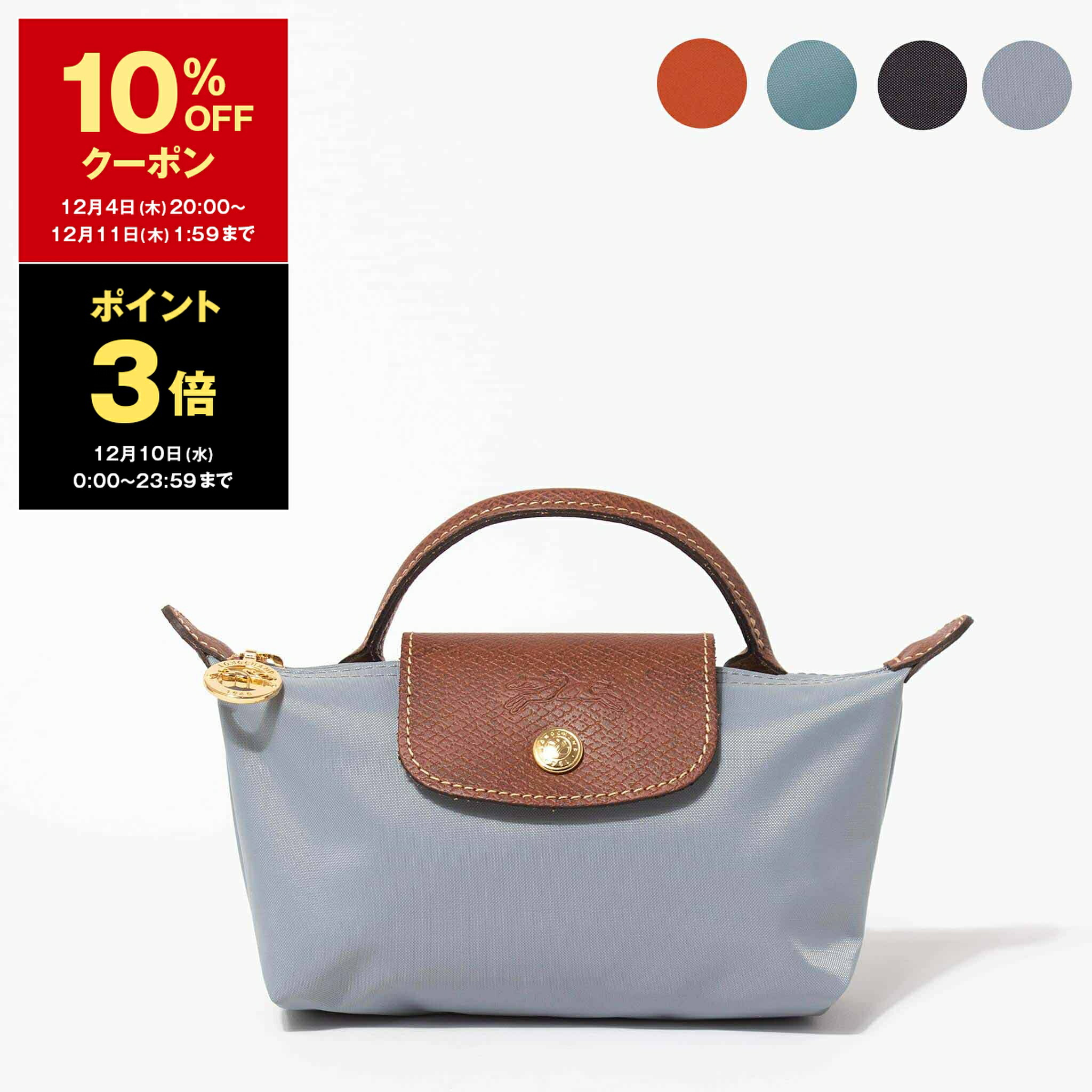 楽天市場】ロンシャン ポーチ LONGCHAMP ル プリアージュ オリジナル
