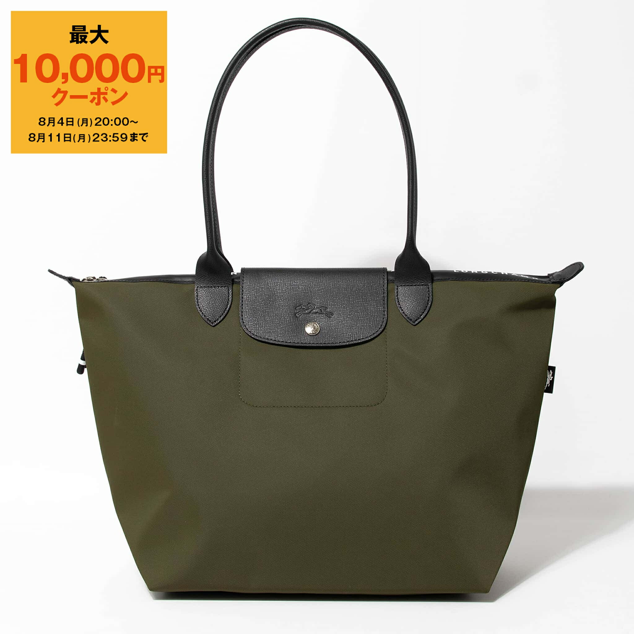 楽天市場】【クーポン4種あり】LONGCHAMP ロンシャン ロゾ