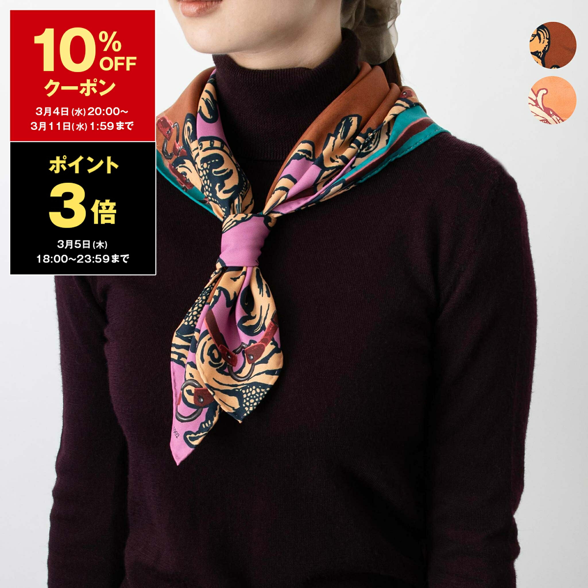 楽天市場】【SALE!! 30％OFF】マンテロ MANTERO シルクスカーフ RIVER