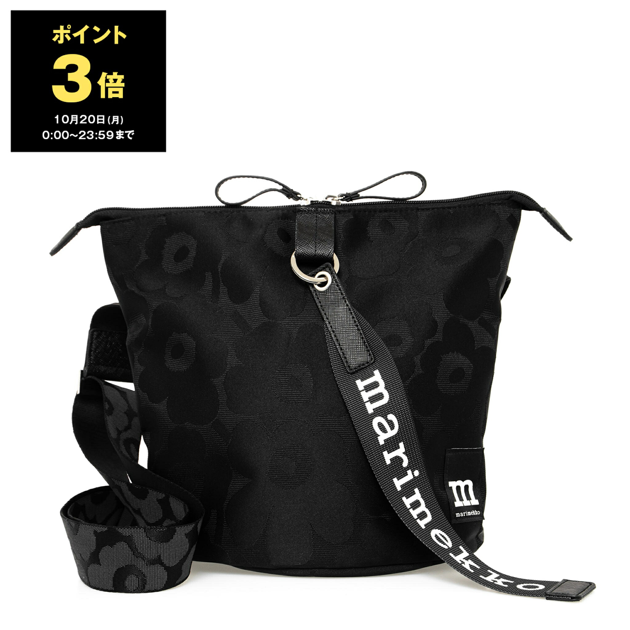 Marimekko マリメッコ ショルダーバッグ 楽天市場】marimekko マリメッコ All Day Bucket Solid shoulder