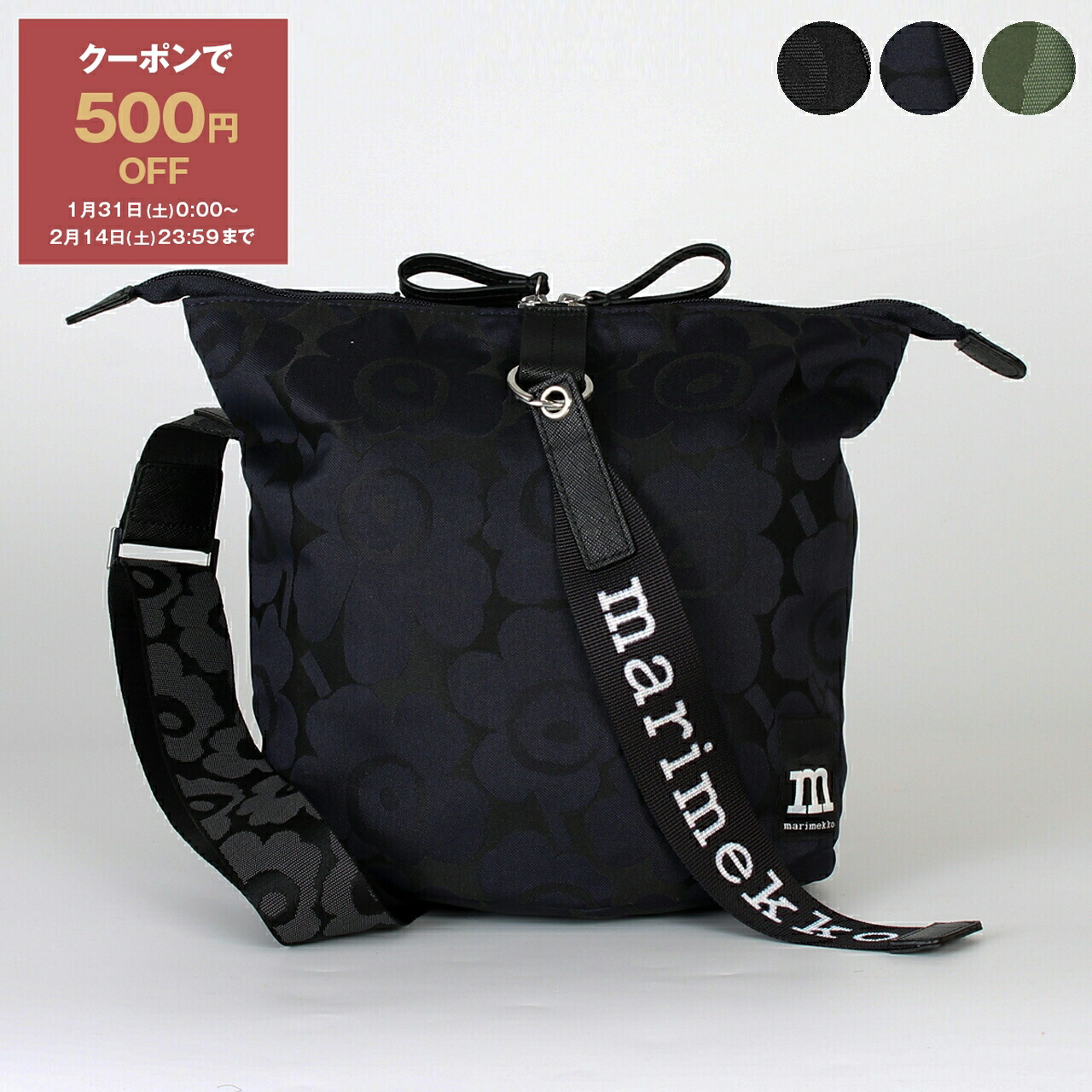 楽天市場】【最大2万円OFFクーポン対象・2/15限定】marimekko