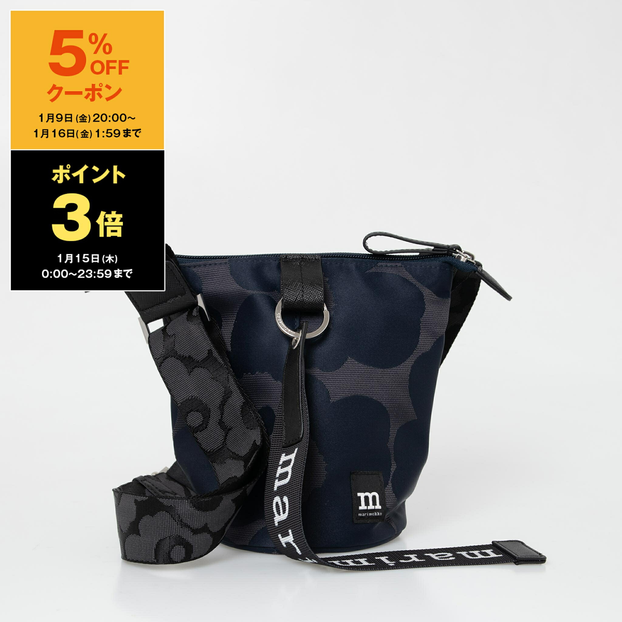 楽天市場】【ポイント5倍】マリメッコ MARIMEKKO バッグ ショルダー