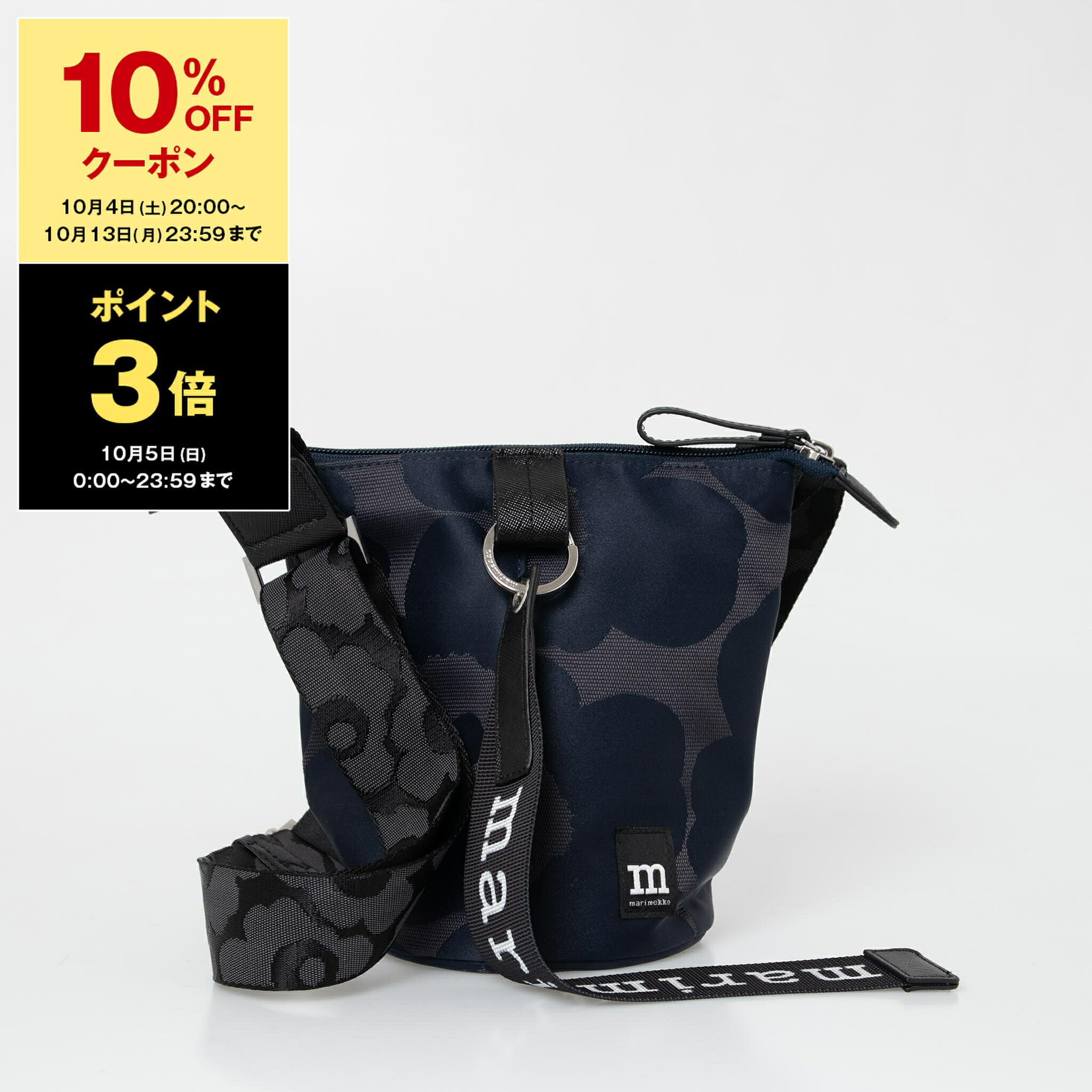 楽天市場】マリメッコ MARIMEKKO バッグ ショルダーバッグ NEAT