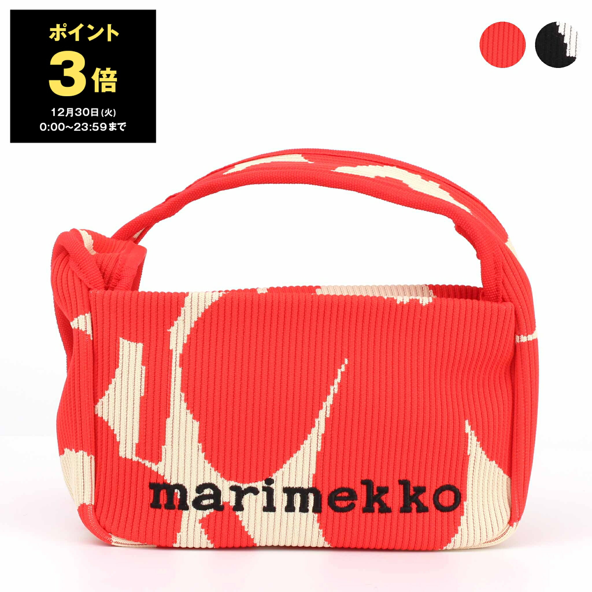 楽天市場】【ｸｰﾎﾟﾝ5%OFF】マリメッコ／MARIMEKKO 