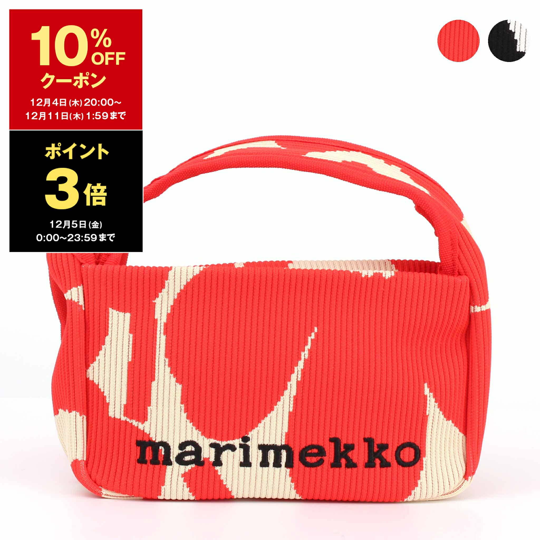 楽天市場】【ｸｰﾎﾟﾝ5%OFF】マリメッコ／MARIMEKKO 