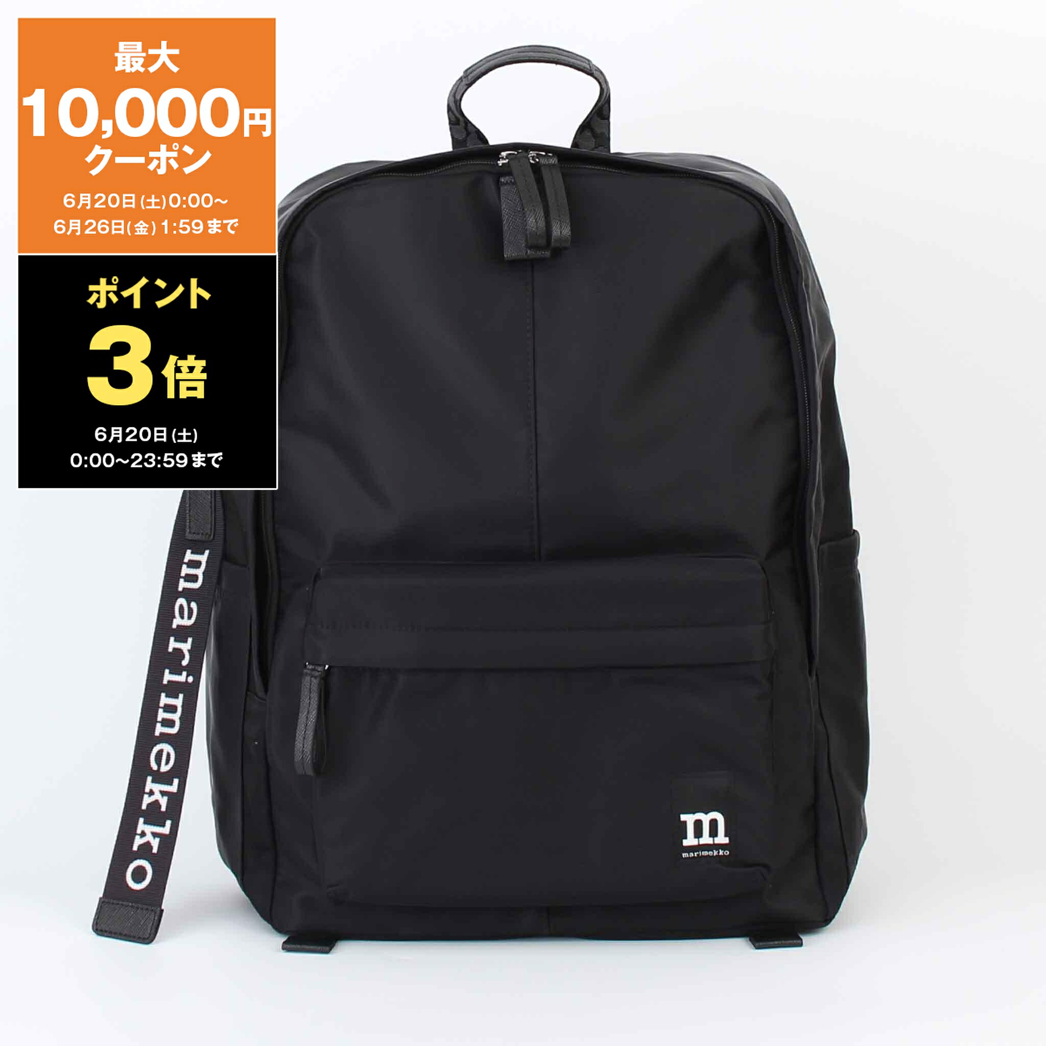 【最大3,000円クーポン】マリメッコ MARIMEKKO バッグ バックパック（リュック） ZIP TOP BACKPACK SOLID レディース 093325【レイングッズ】