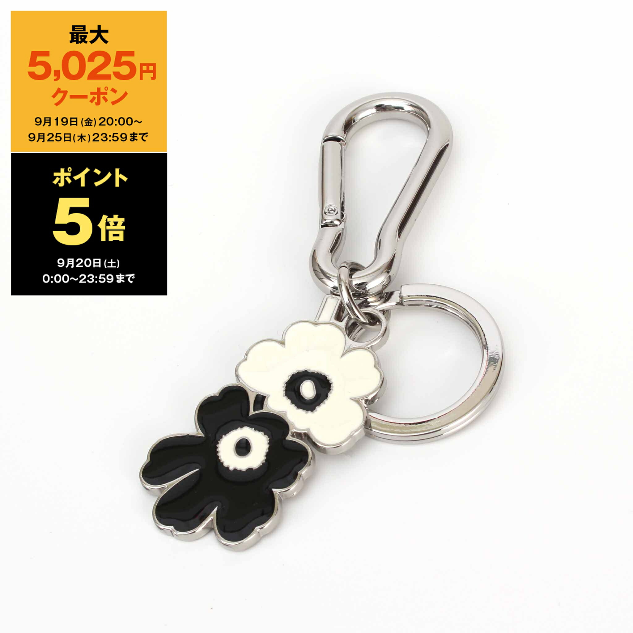 楽天市場】マリメッコ キーホルダー Marimekko ウニッコ VIISAUS
