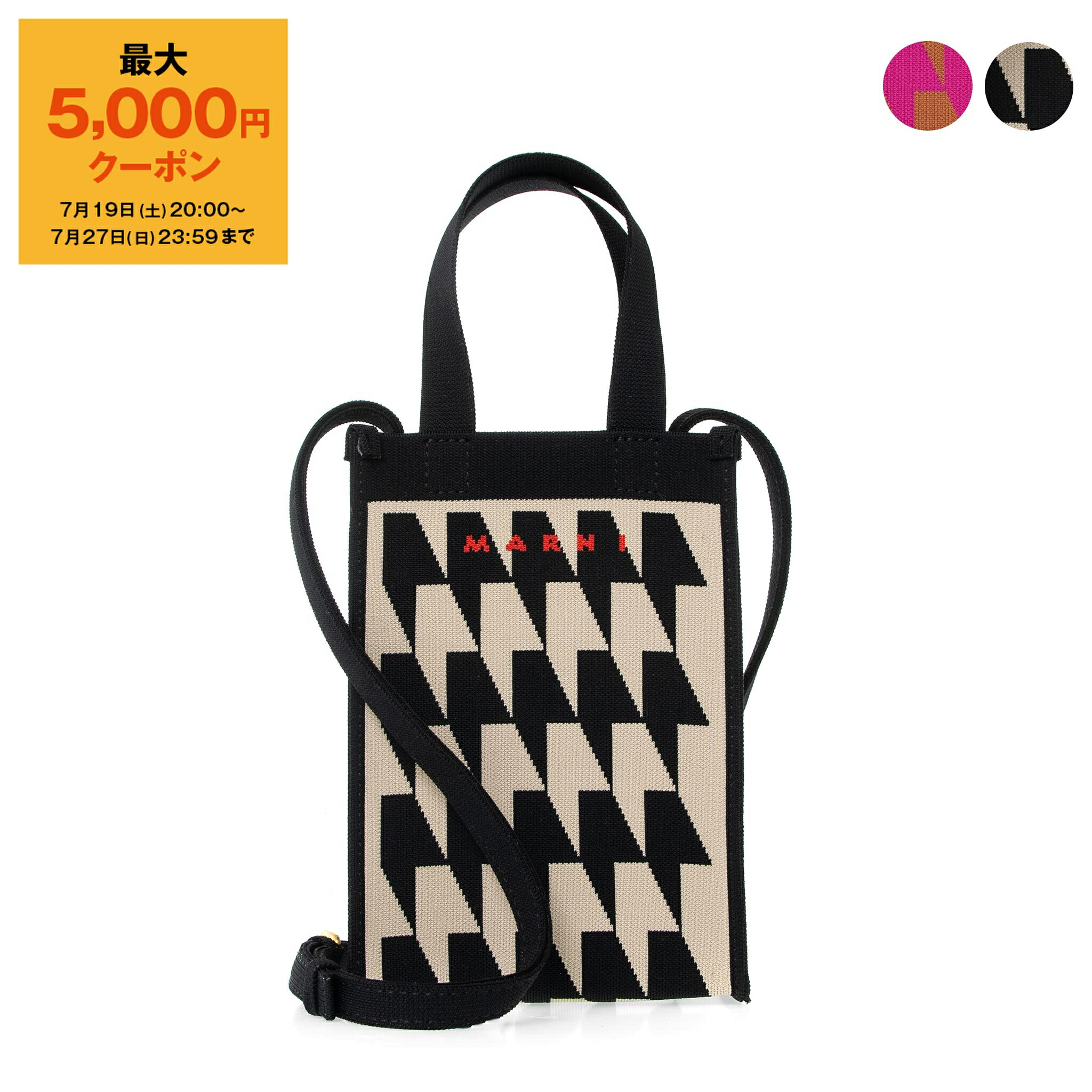 楽天市場】マルニ MARNI バッグ レディース かごバッグ
