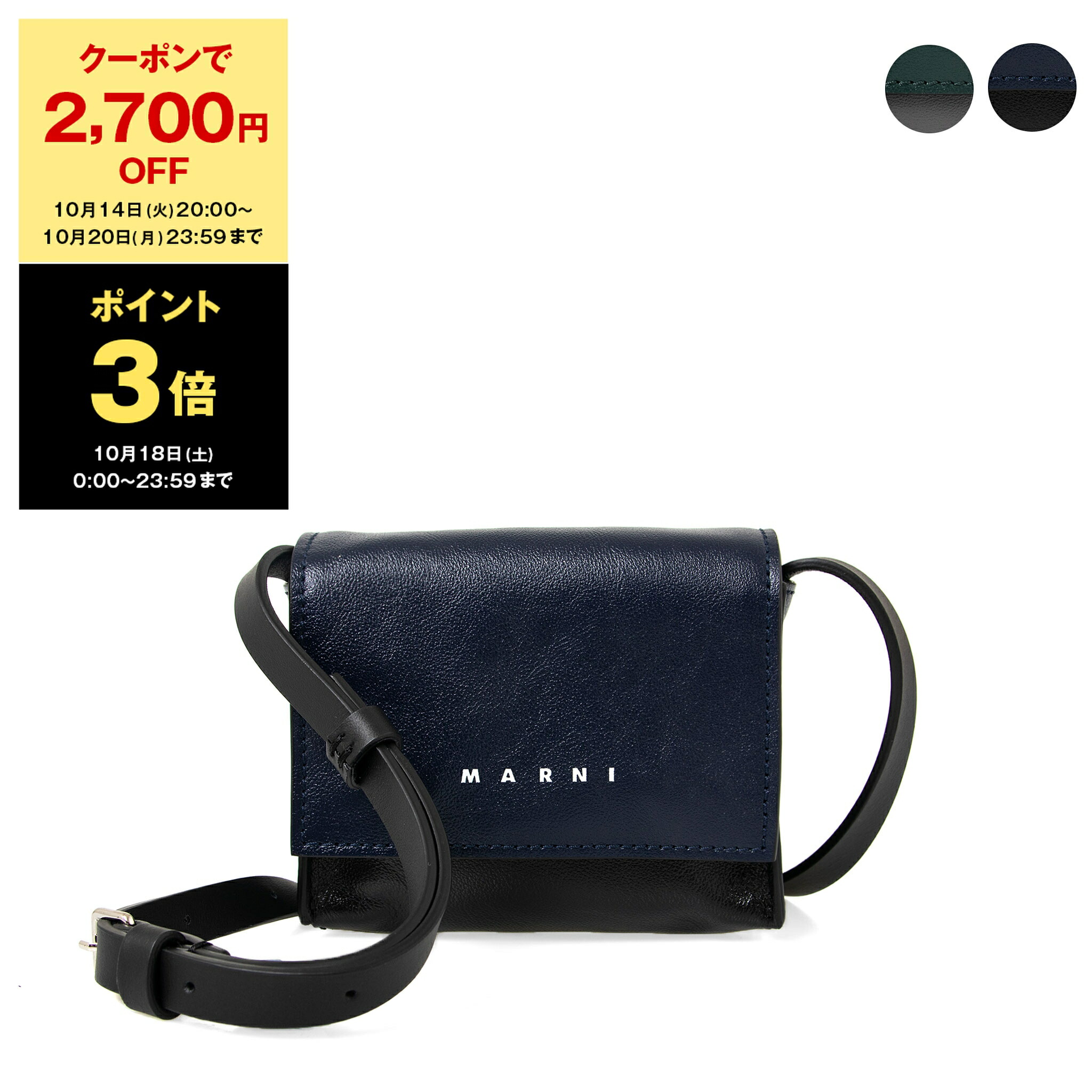 マルニ バッグ 楽天市場】マルニ MARNI バッグ 2WAYショルダー/クラッチバッグ