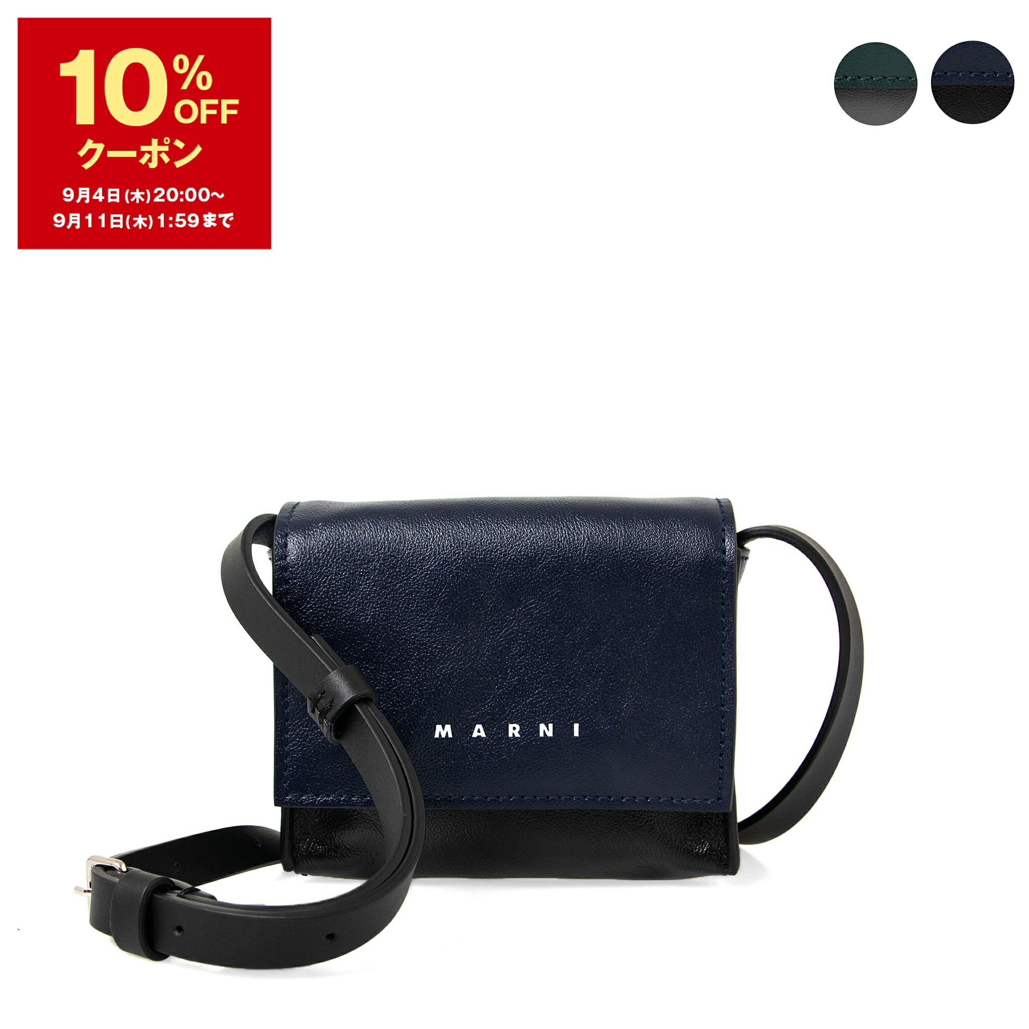 楽天市場】【10％OFFクーポン対象】マルニ MARNI バッグ