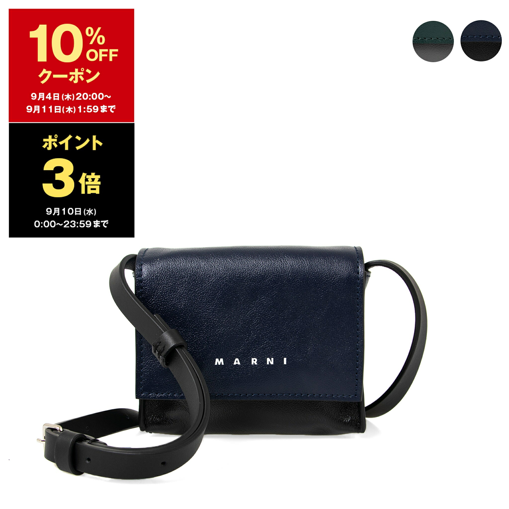 楽天市場】マルニ MARNI バッグ レディース かごバッグ