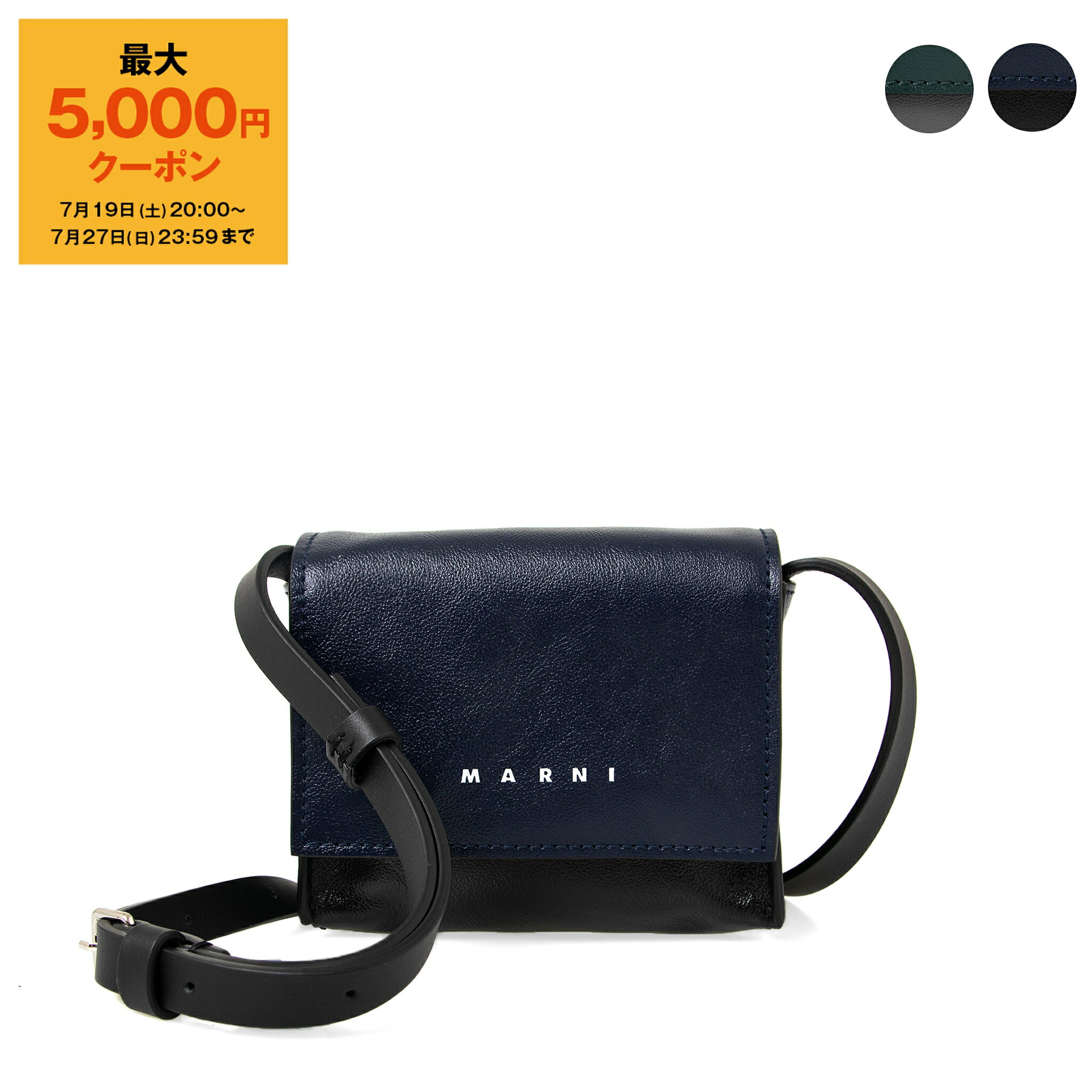 MARNI ショルダーバッグ TRIBECA SBMQ0036A2 P7948 楽天市場】MARNI マルニ ショルダーバッグ TRIBECA トライベッカ