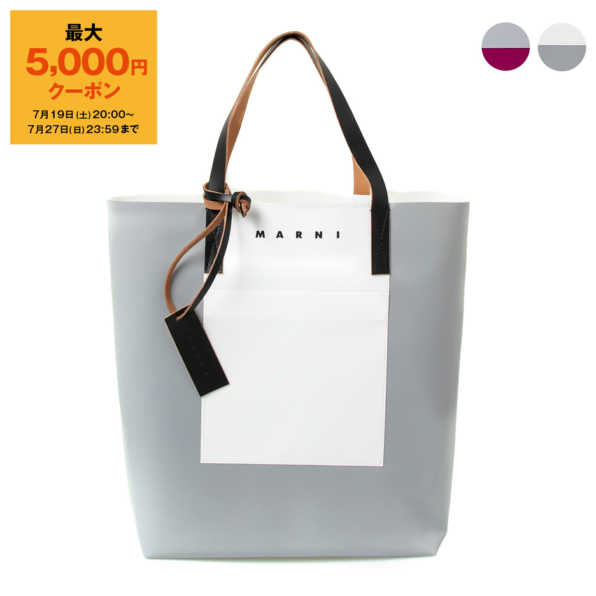 MARNI☆SHOPPER ショッパー トート バッグ MARNI マルニ バッグ トートバッグ OPEN SHOPPER WITH TAG