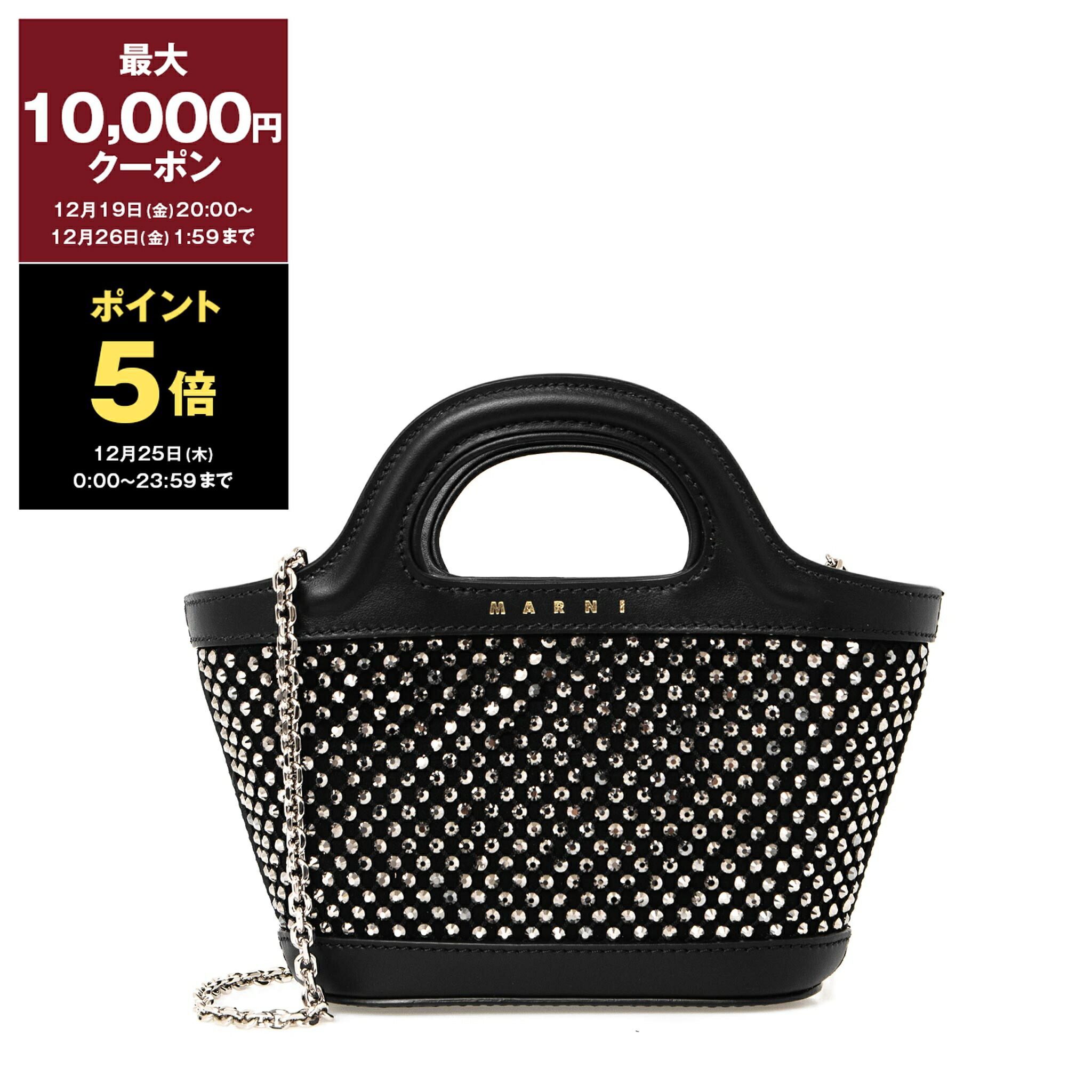 楽天市場】【1,500円クーポン対象】マルニ MARNI バッグ レディース