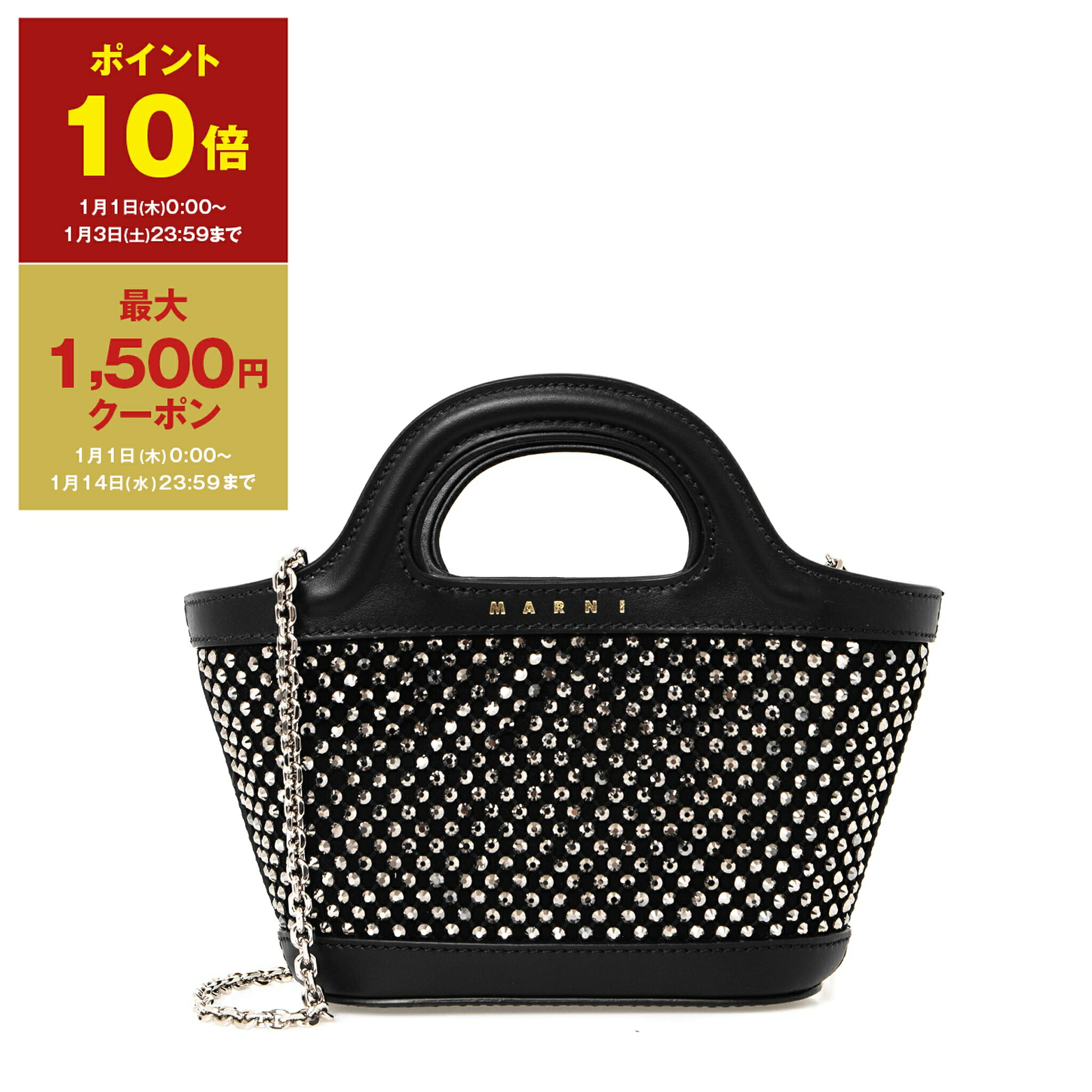 MARNI ハンドル付きかごバッグ 楽天市場】MARNI マルニ かごバッグ TROPICALIA MICRO トロピカリア