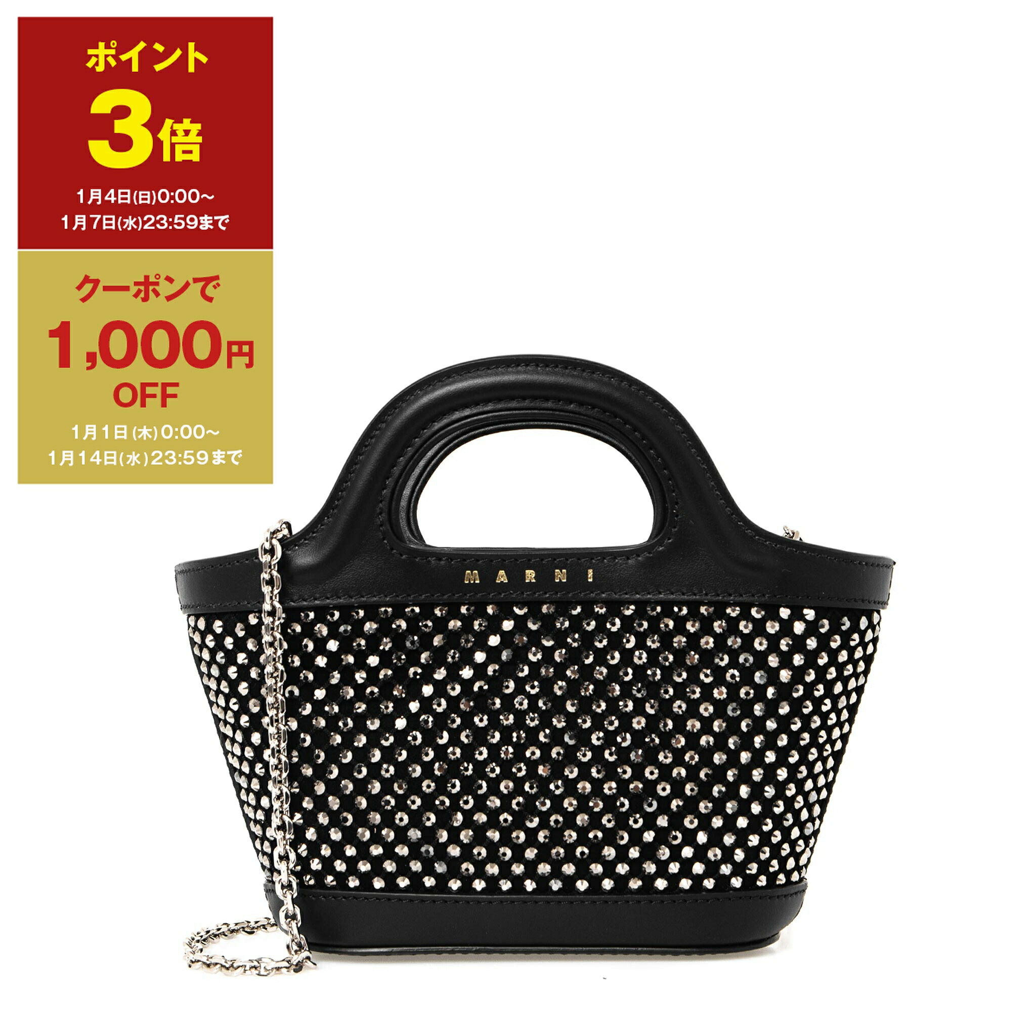 マルニ　カゴバッグ　ショルダーバッグ 楽天市場】マルニ MARNI バッグ レディース かごバッグ ショルダー