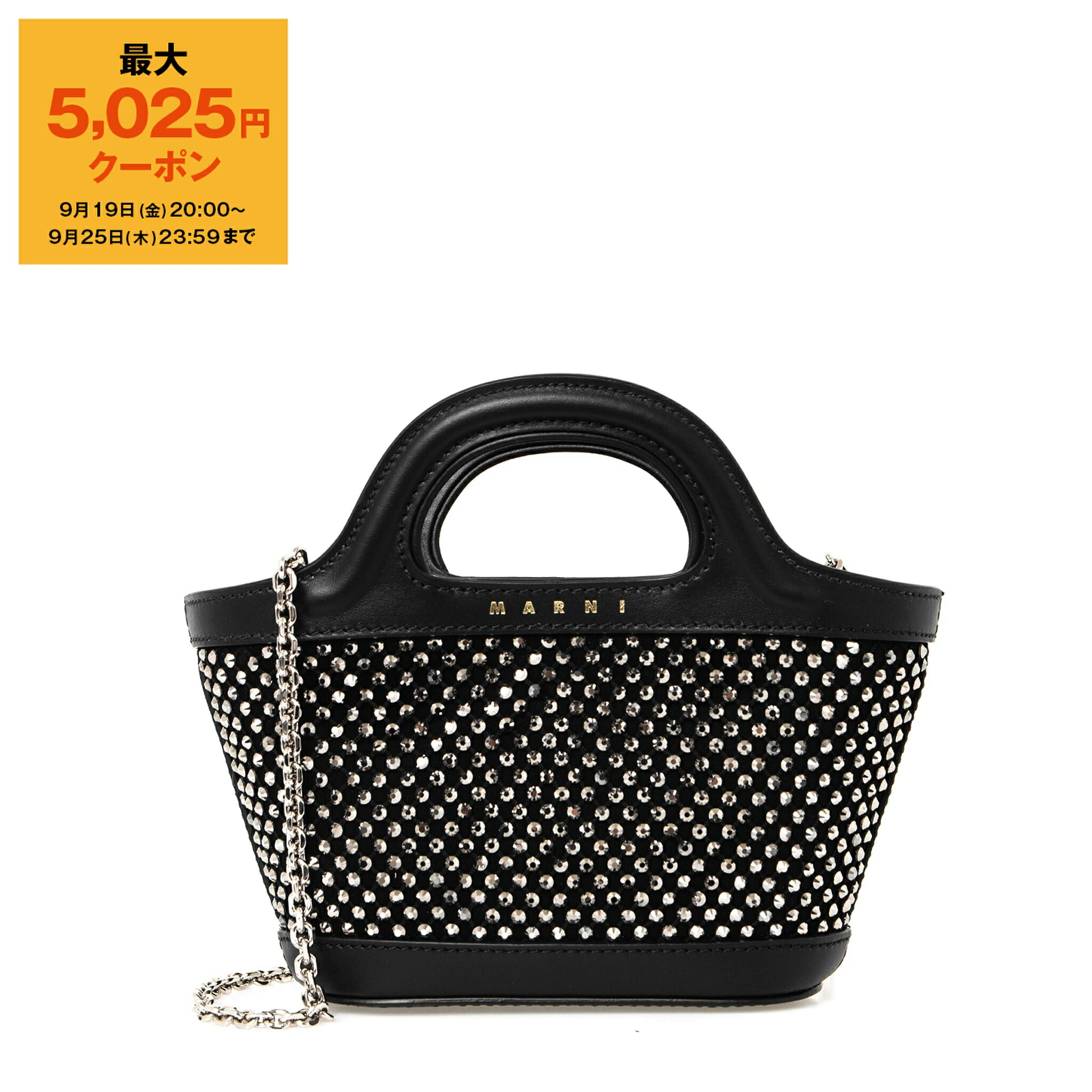 MARNI 黒 かごバッグ 保存袋付き MARNI マルニ カゴバッグ ハンドバッグ ショルダーバッグ
