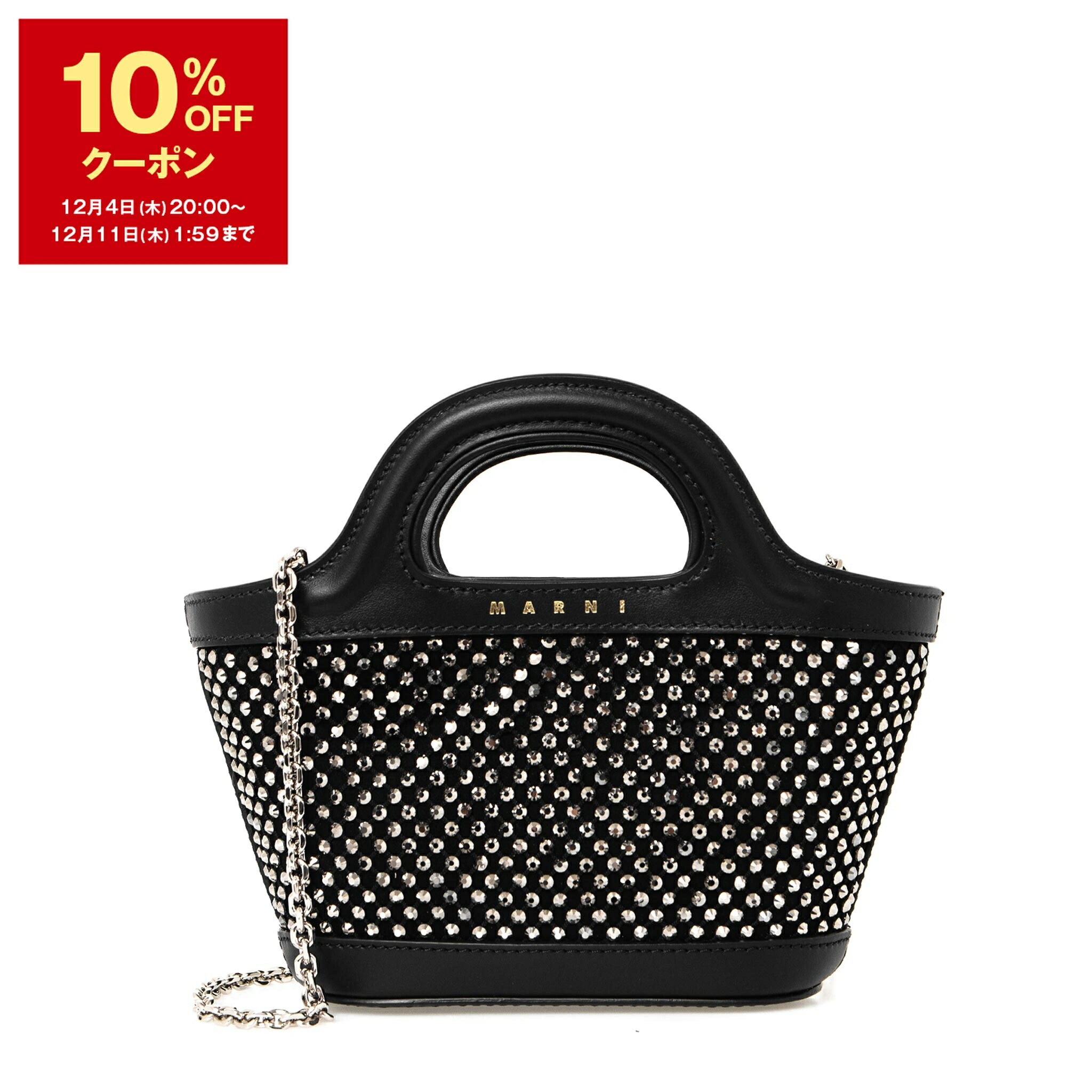 MARNI カゴバッグ マルニ ハンドバッグ ショルダーバッグ 2way MARNI マルニ カゴバッグ ハンドバッグ ショルダーバッグ