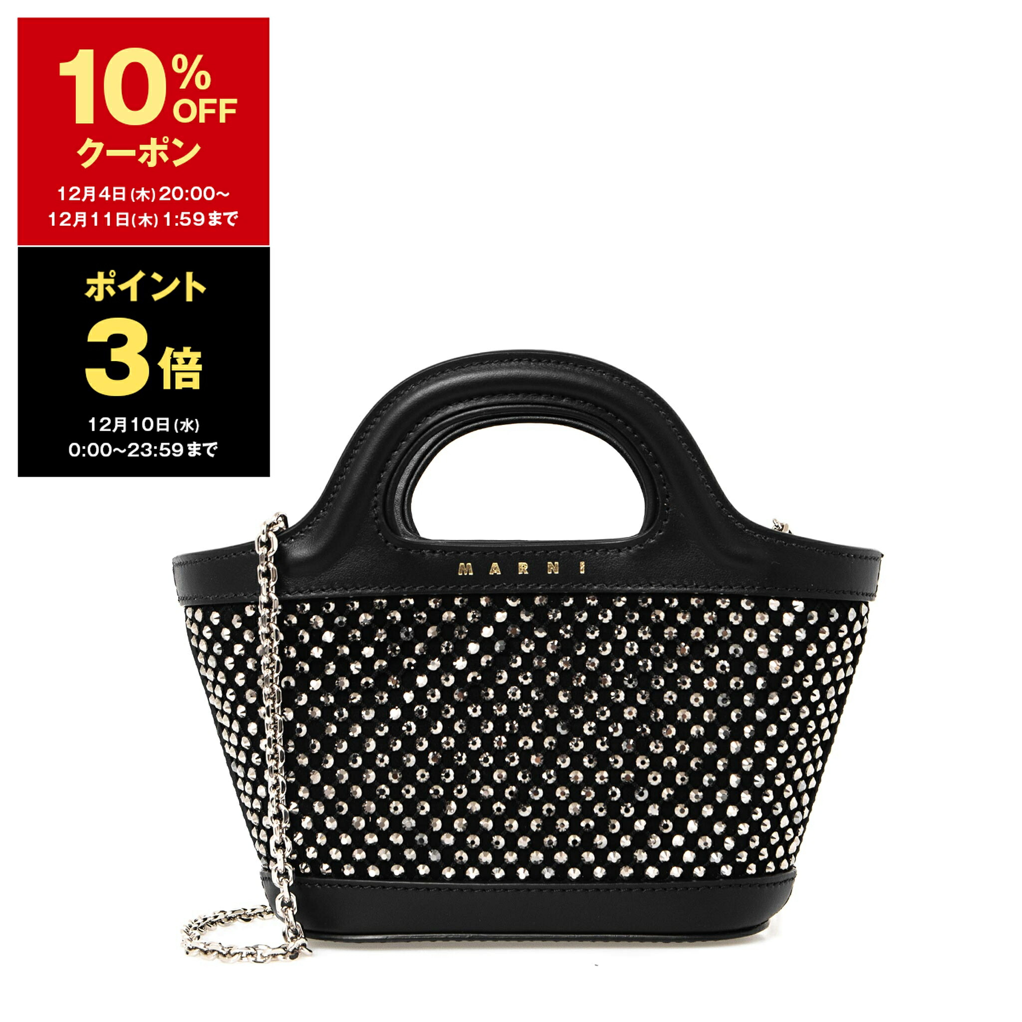 楽天市場】【1,000円クーポン対象】マルニ MARNI バッグ レディース