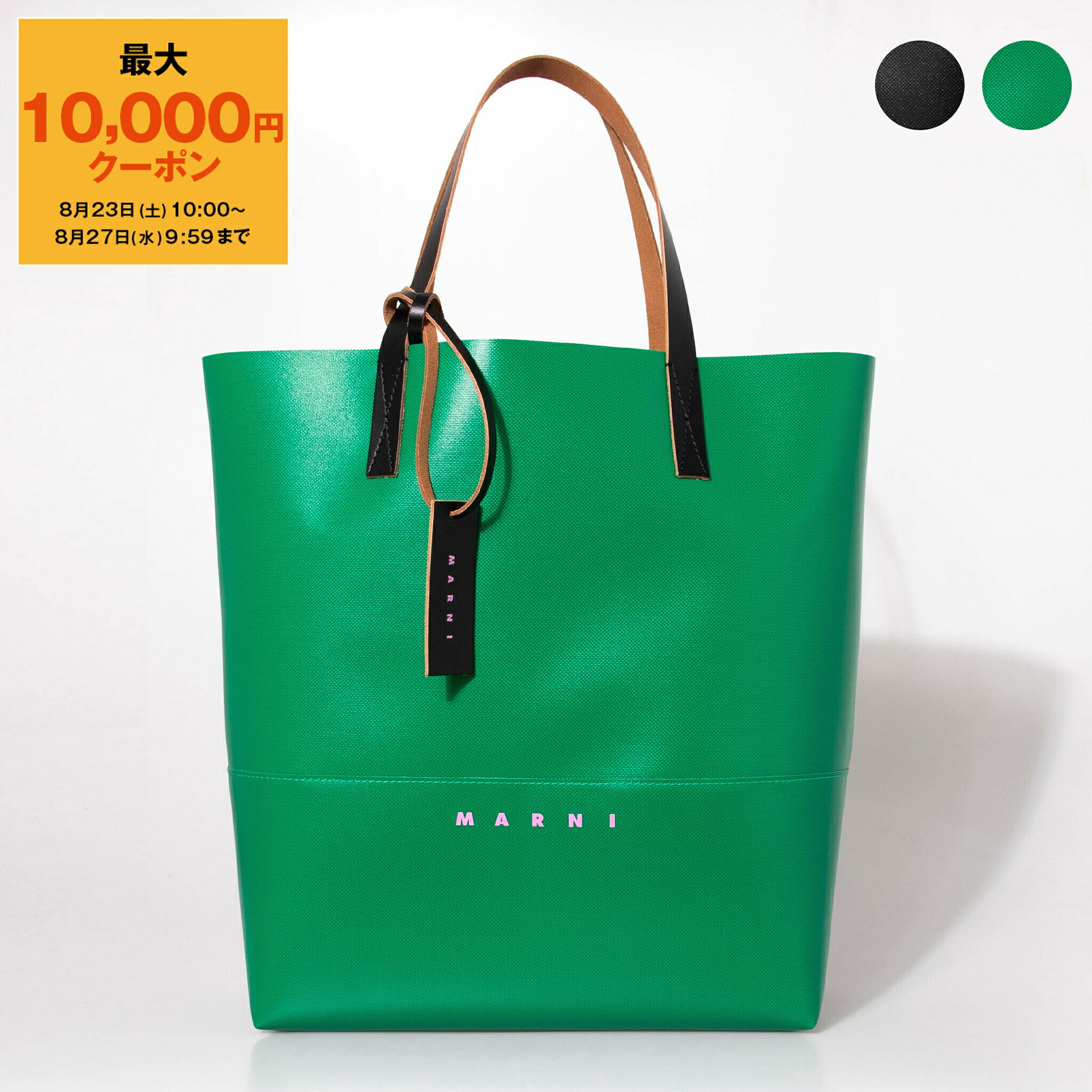残り2点 ☆ marni トートバッグ 即発送 即日発送 マルニ フラワーカフェ スクランブルバッグ トート
